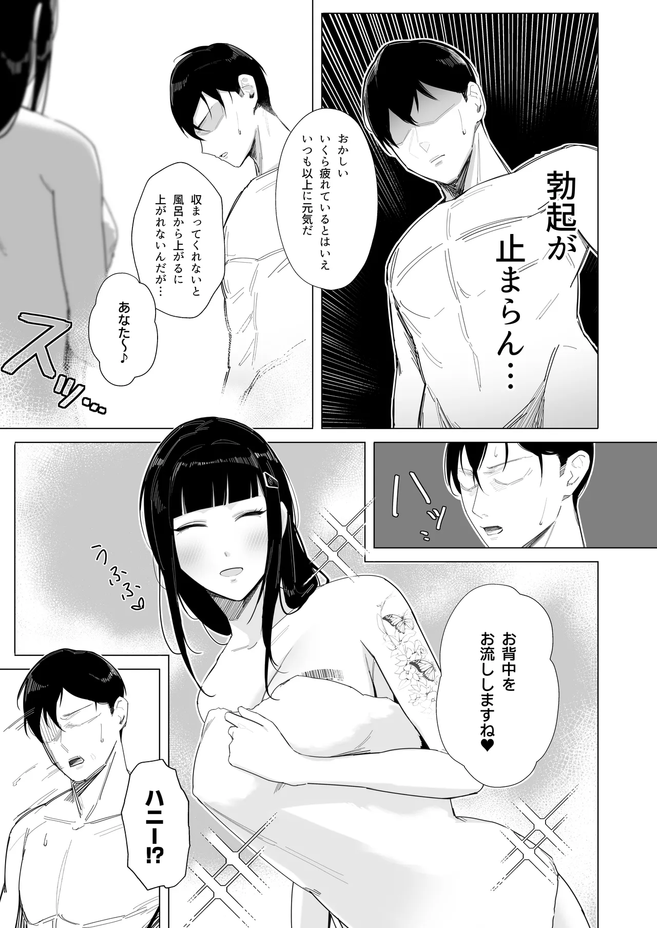 NIKKE×LOVE D SexyWife - Page 10