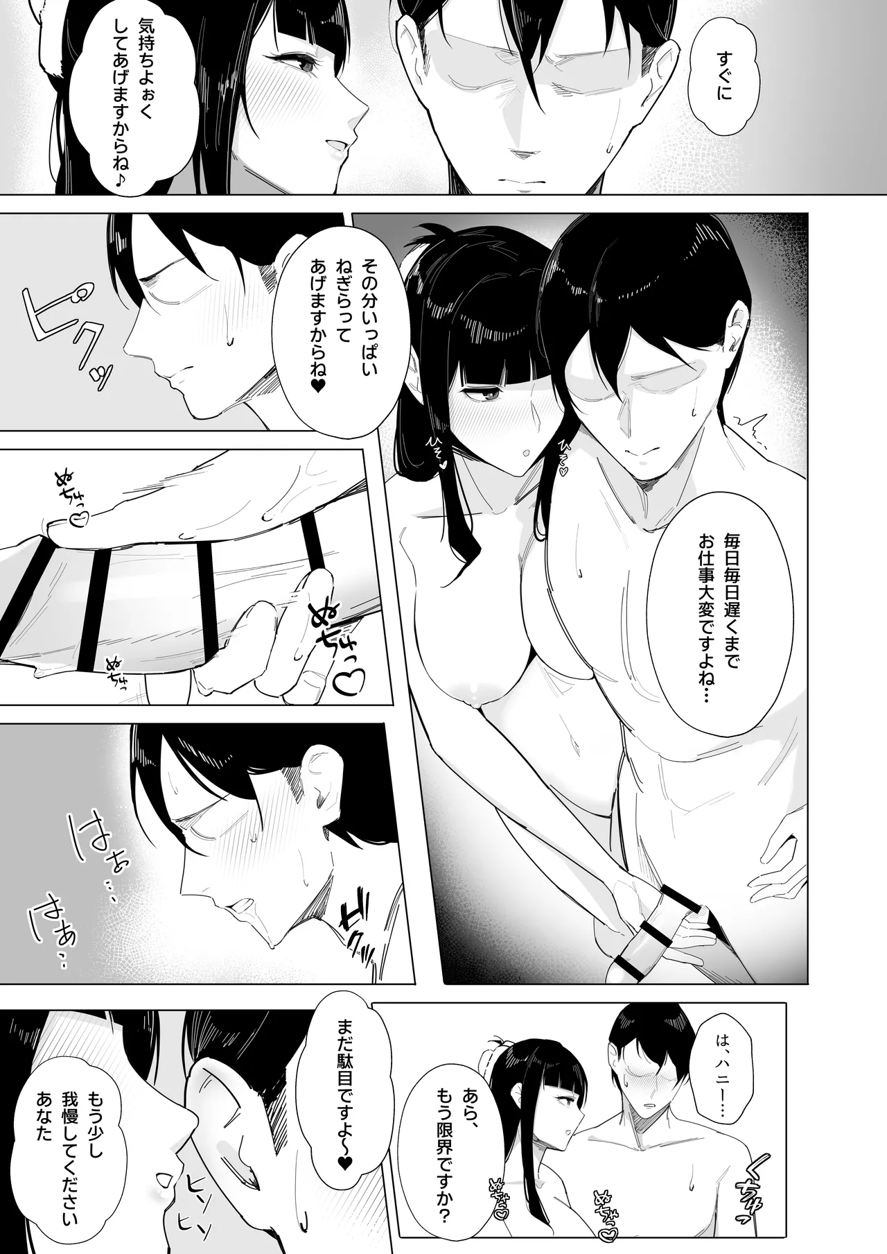 NIKKE×LOVE D SexyWife - Page 12
