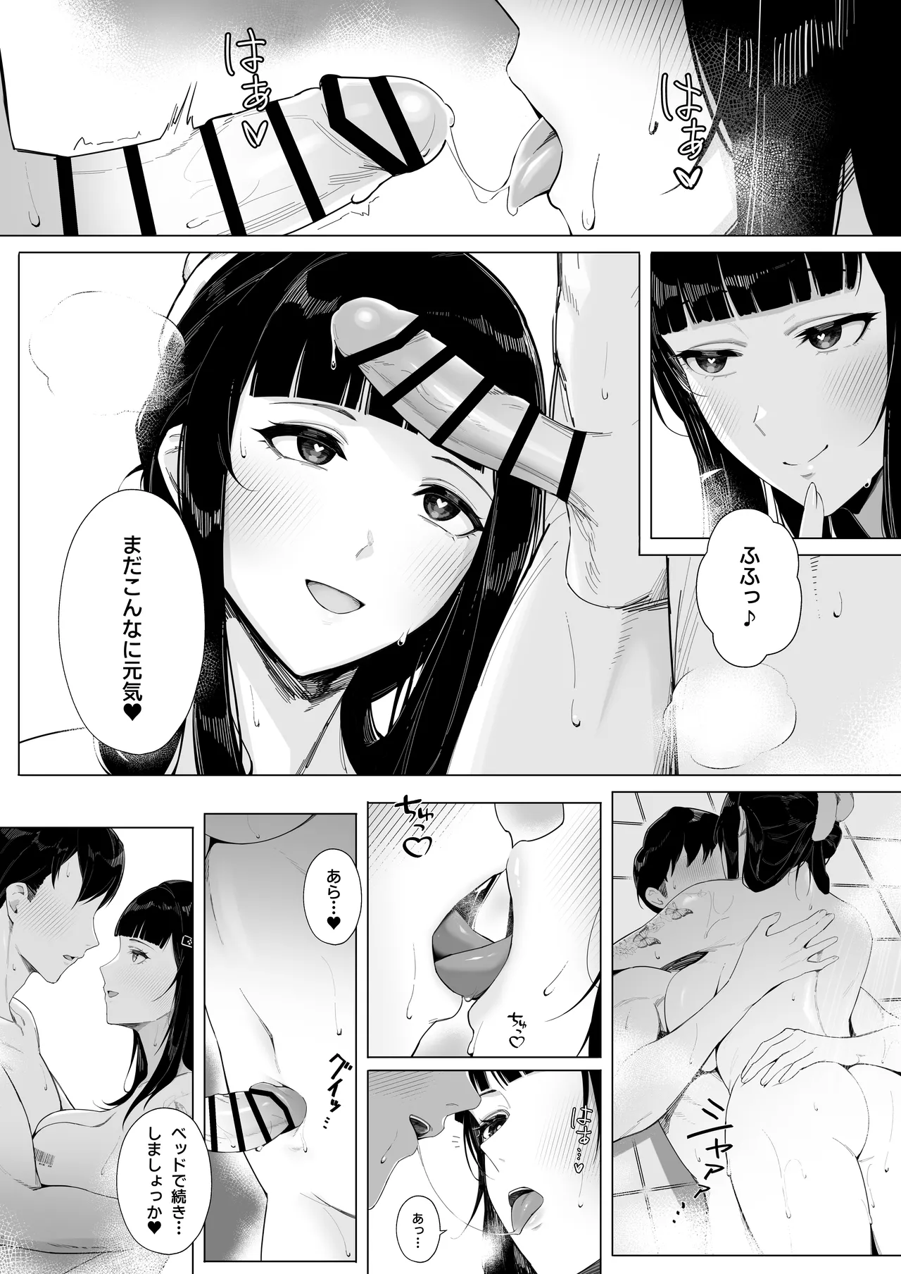 NIKKE×LOVE D SexyWife - Page 16
