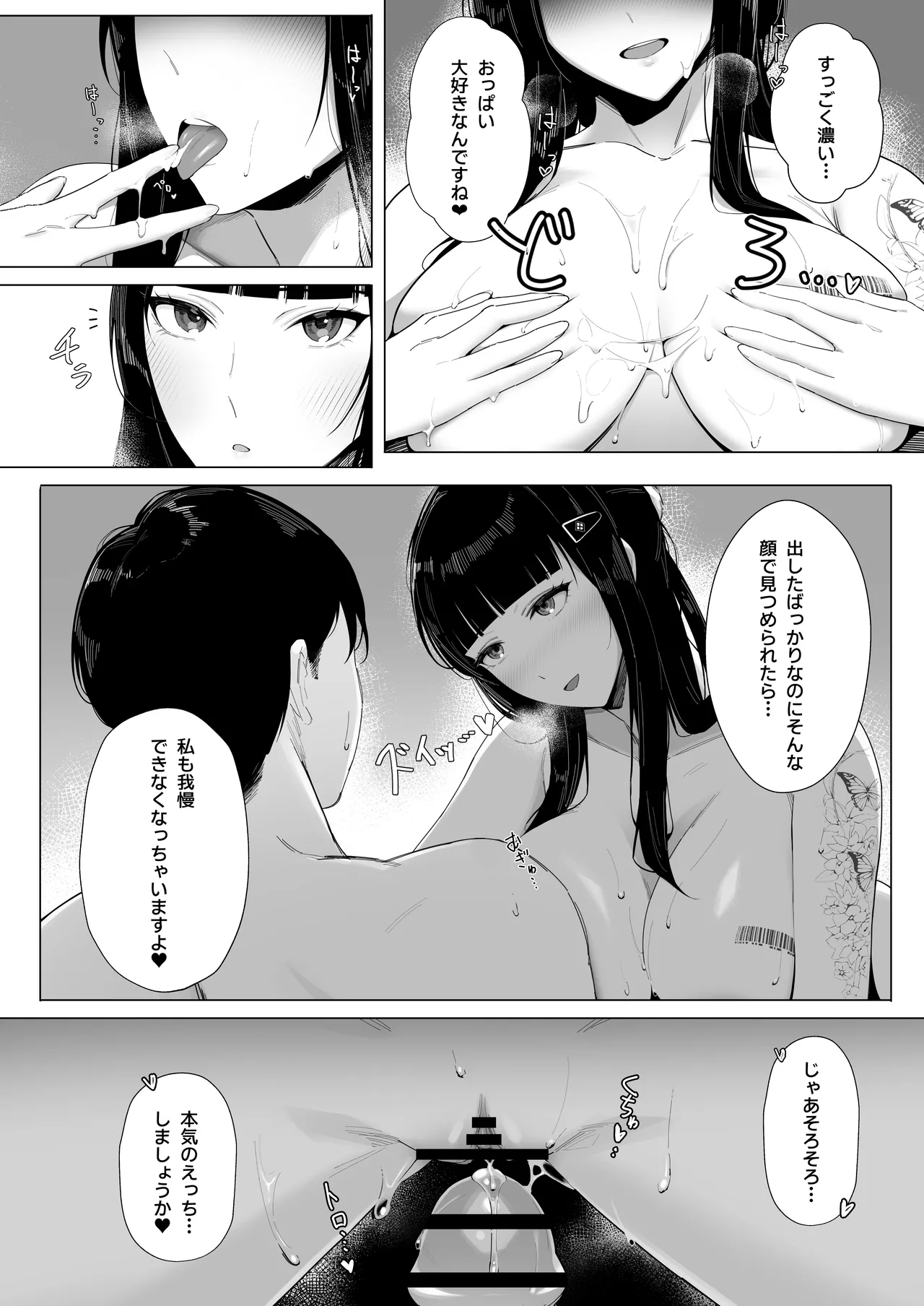 NIKKE×LOVE D SexyWife - Page 19