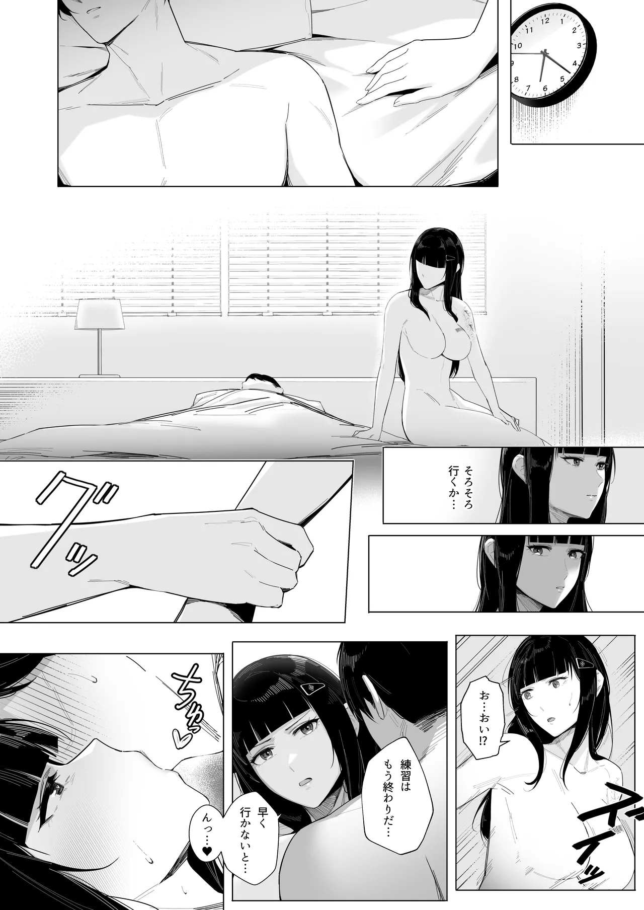 NIKKE×LOVE D SexyWife - Page 23