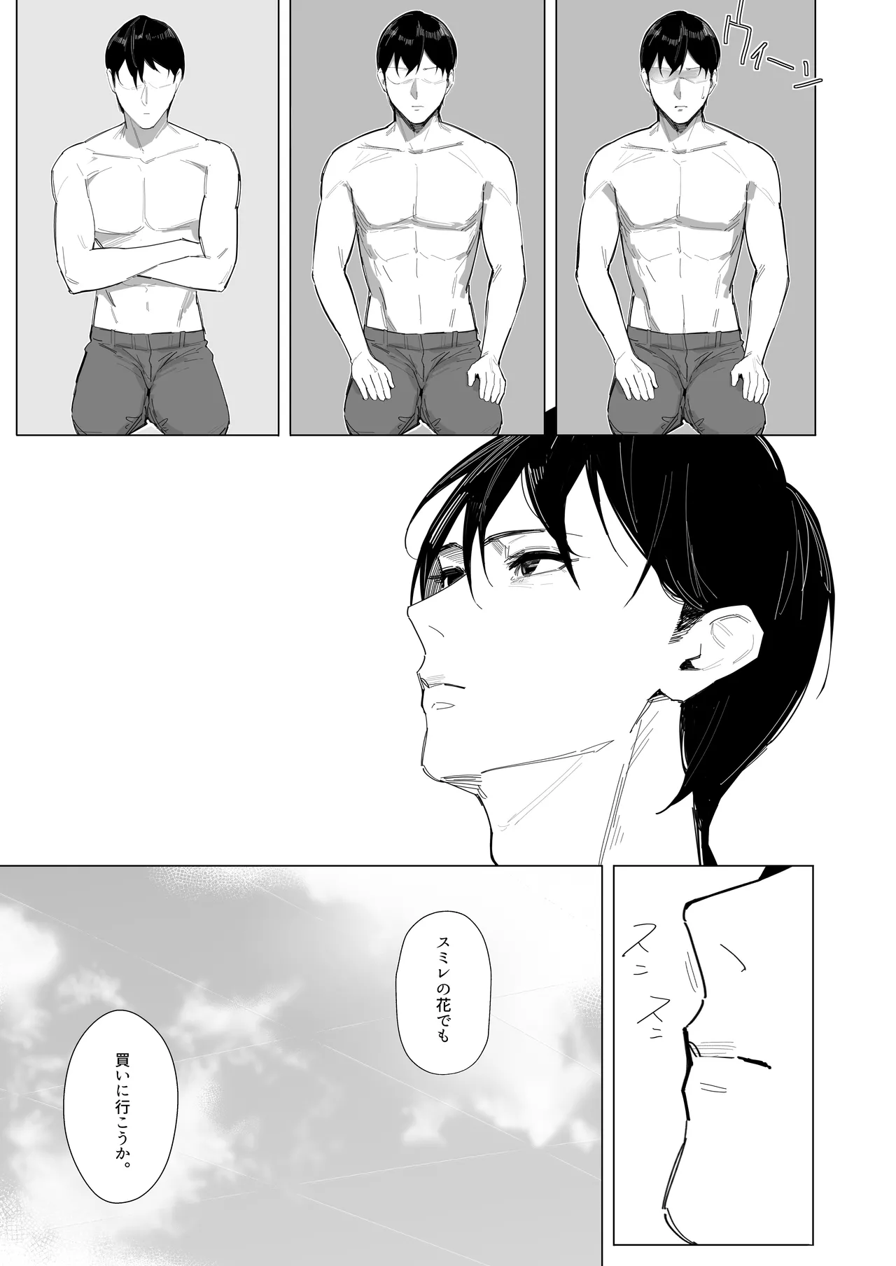 NIKKE×LOVE D SexyWife - Page 28