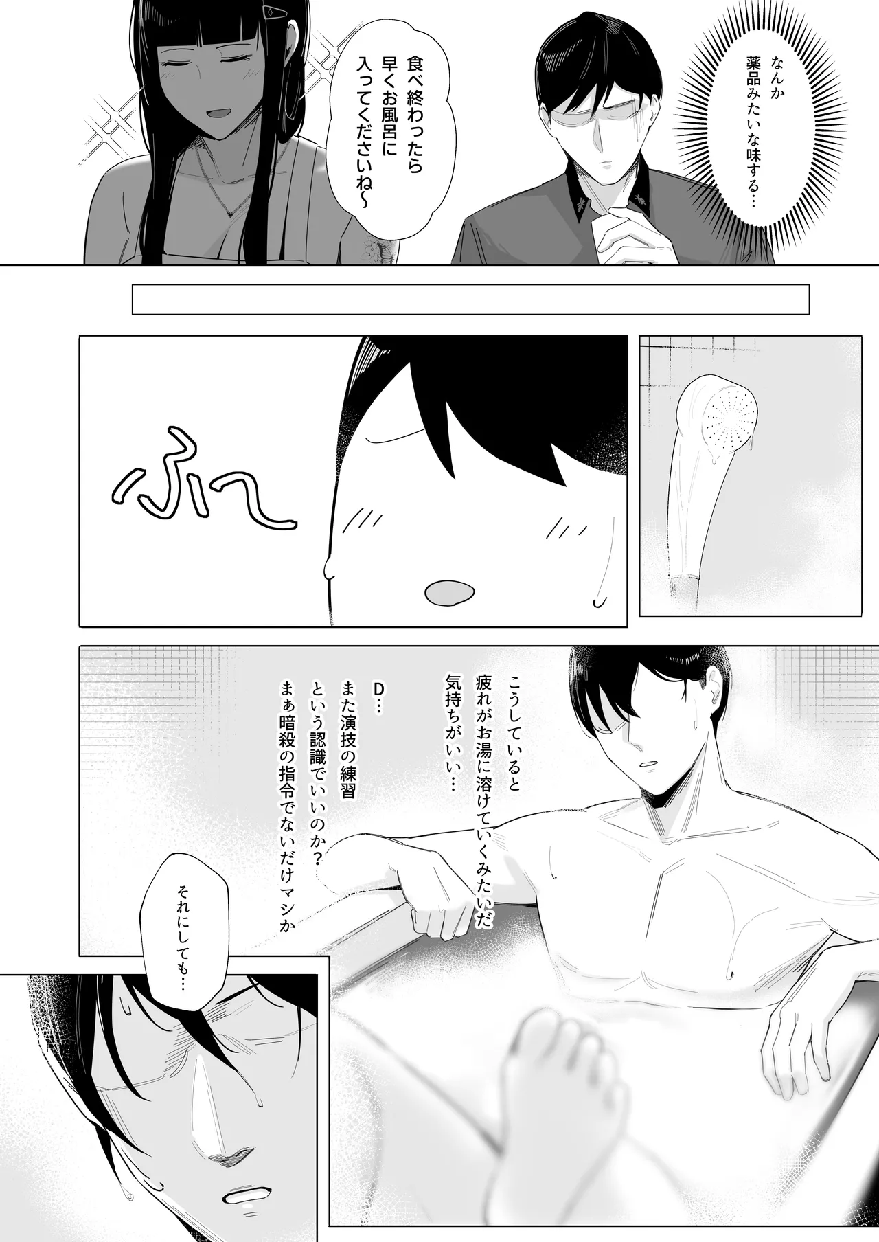 NIKKE×LOVE D SexyWife - Page 9