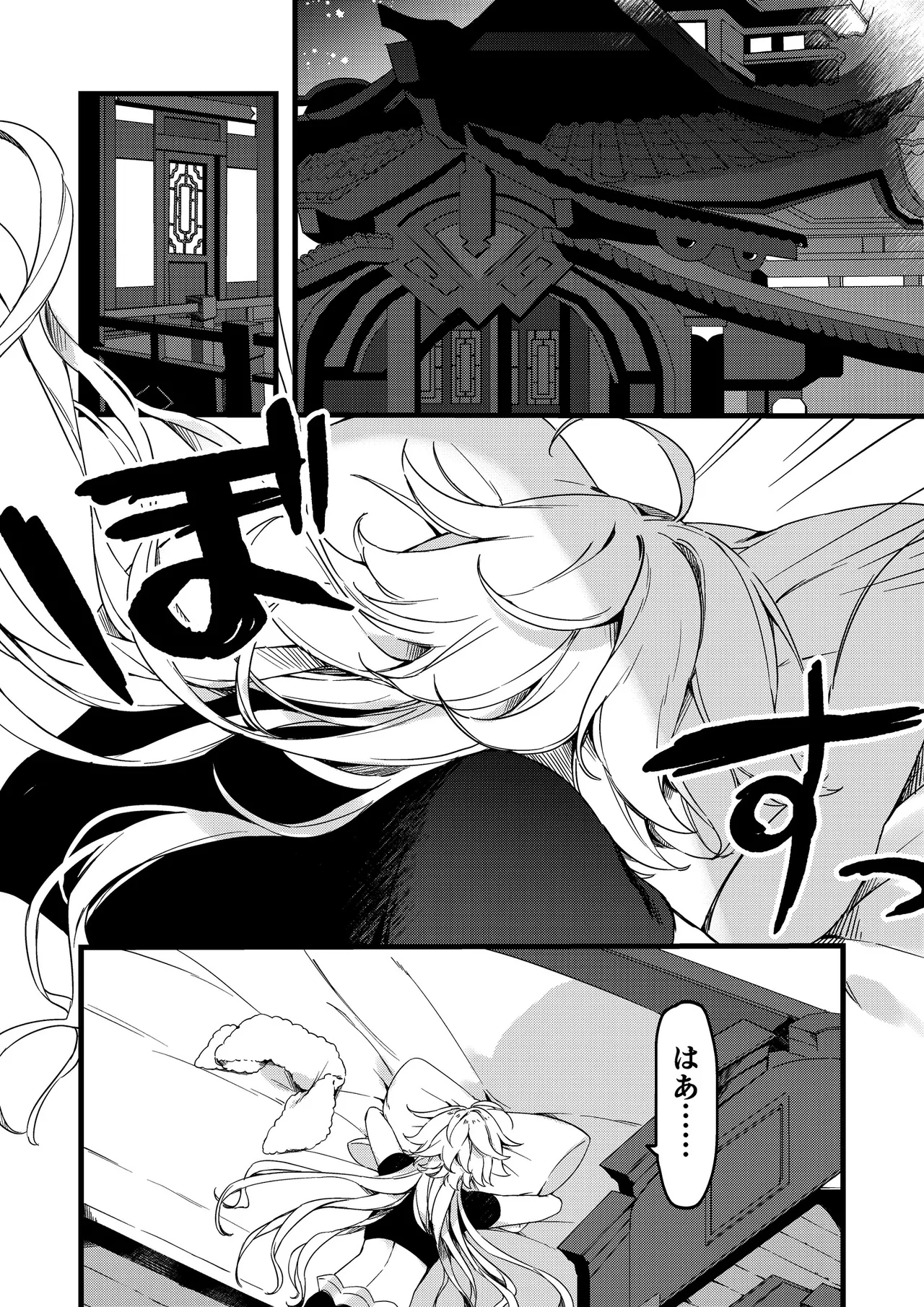 Shin'yareiji ni kimi no mono - Page 14