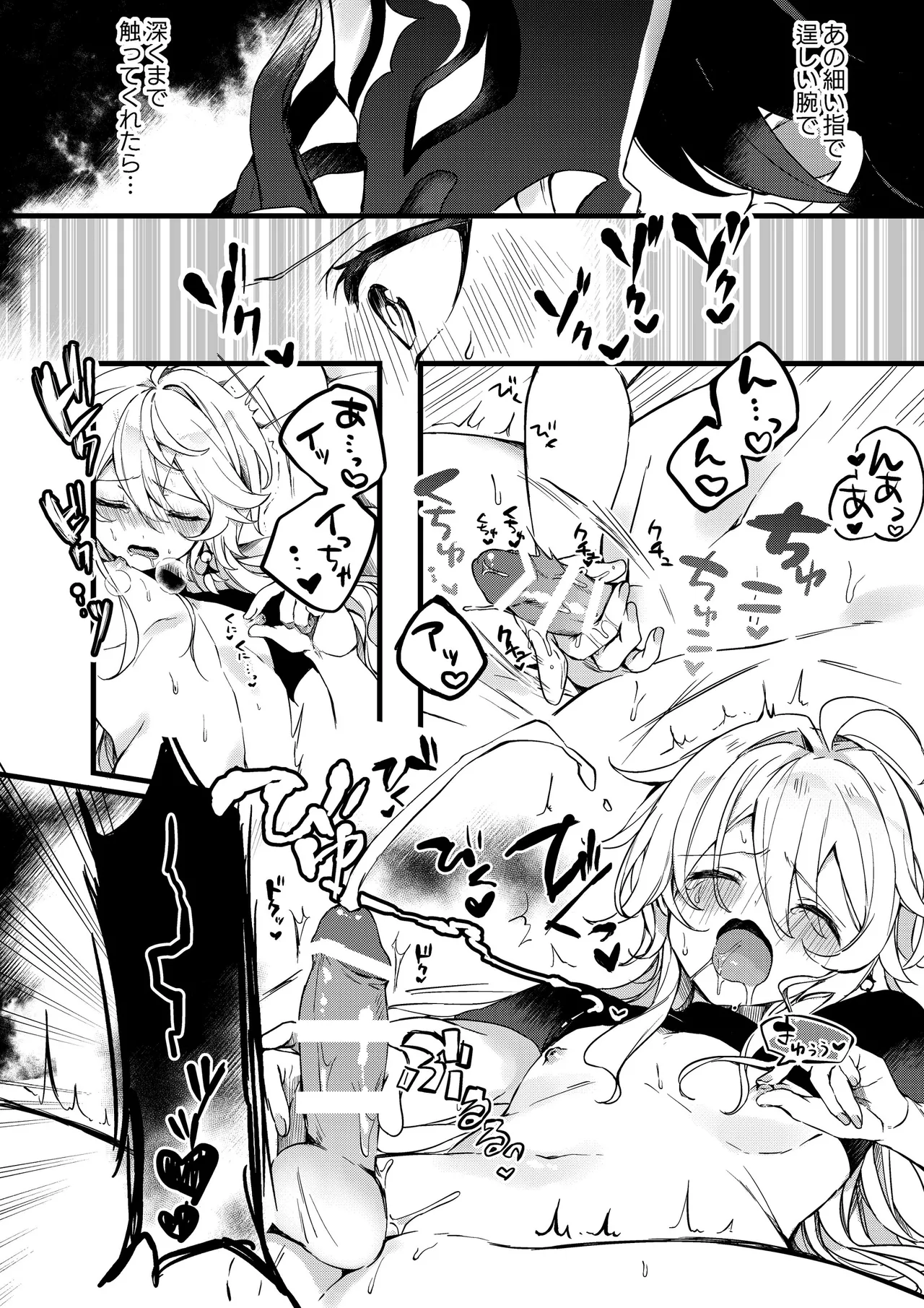 Shin'yareiji ni kimi no mono - Page 18