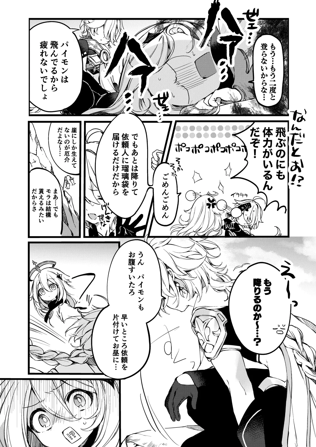 Preview page 3