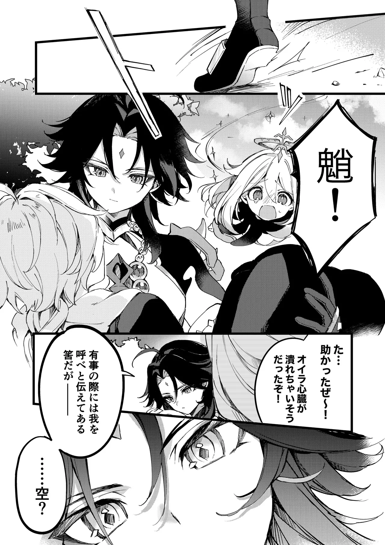 Preview page 6