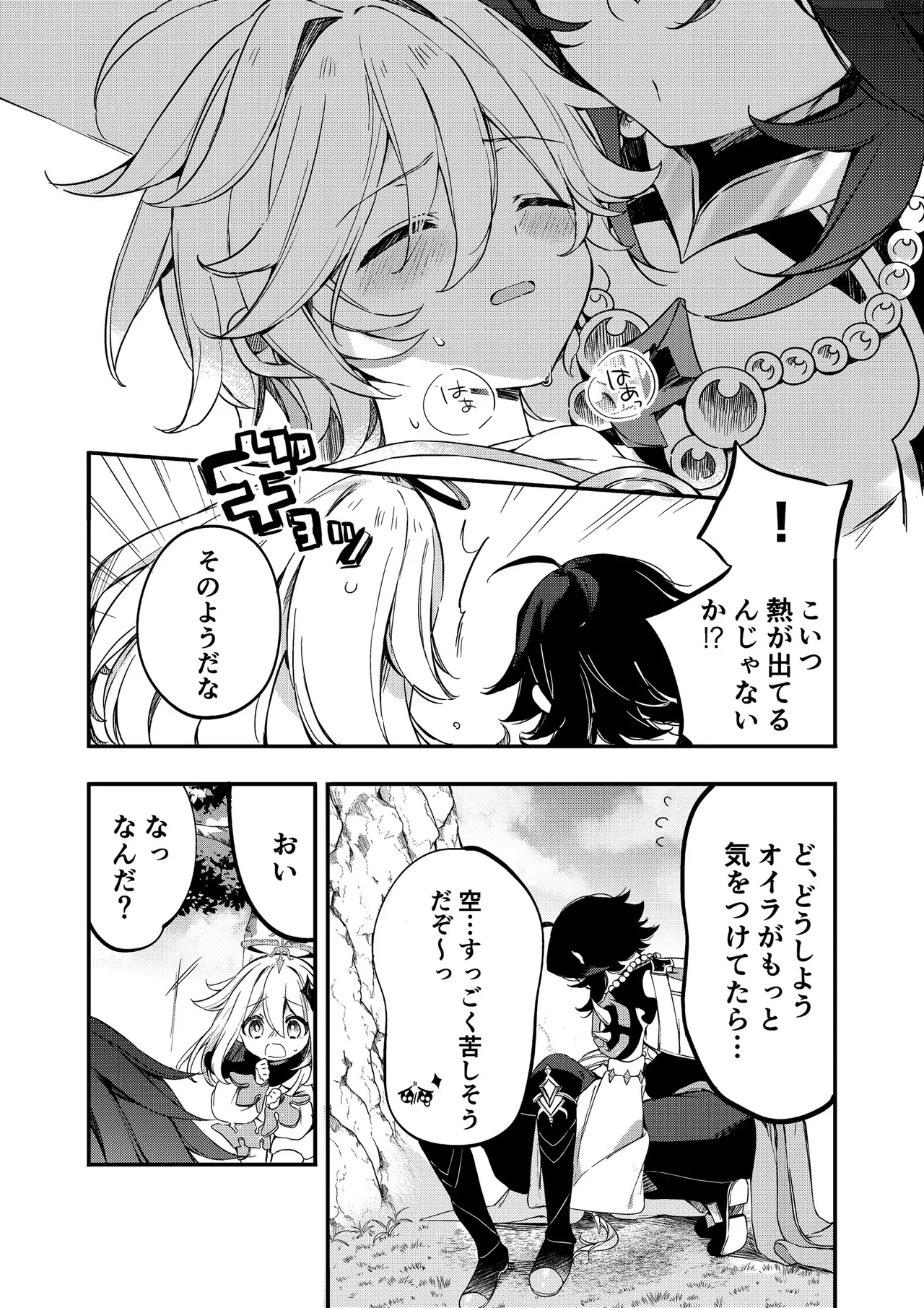 Preview page 7