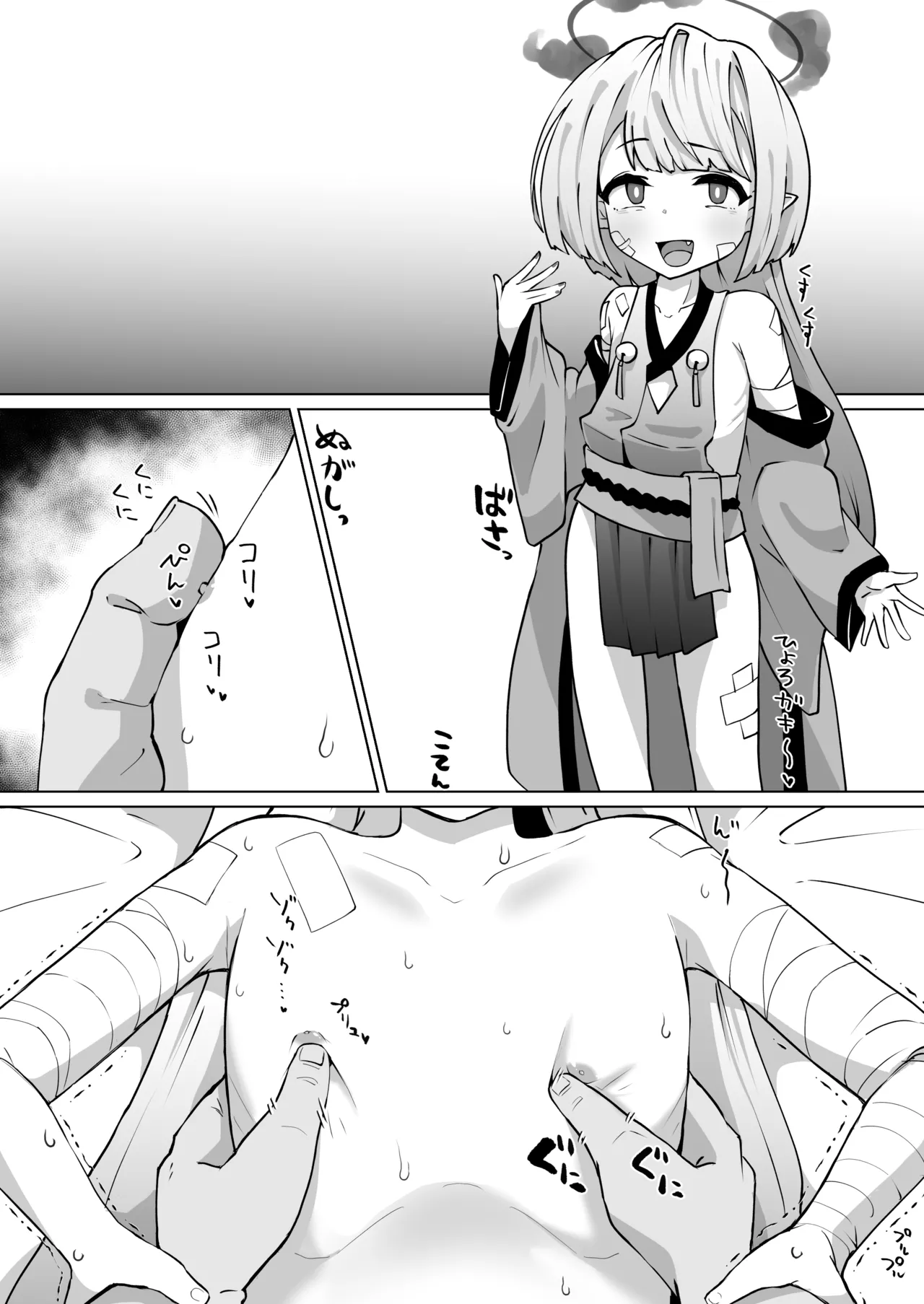 シュロちゃんの肛門に大人をねじ込みます（純愛） - Page 5
