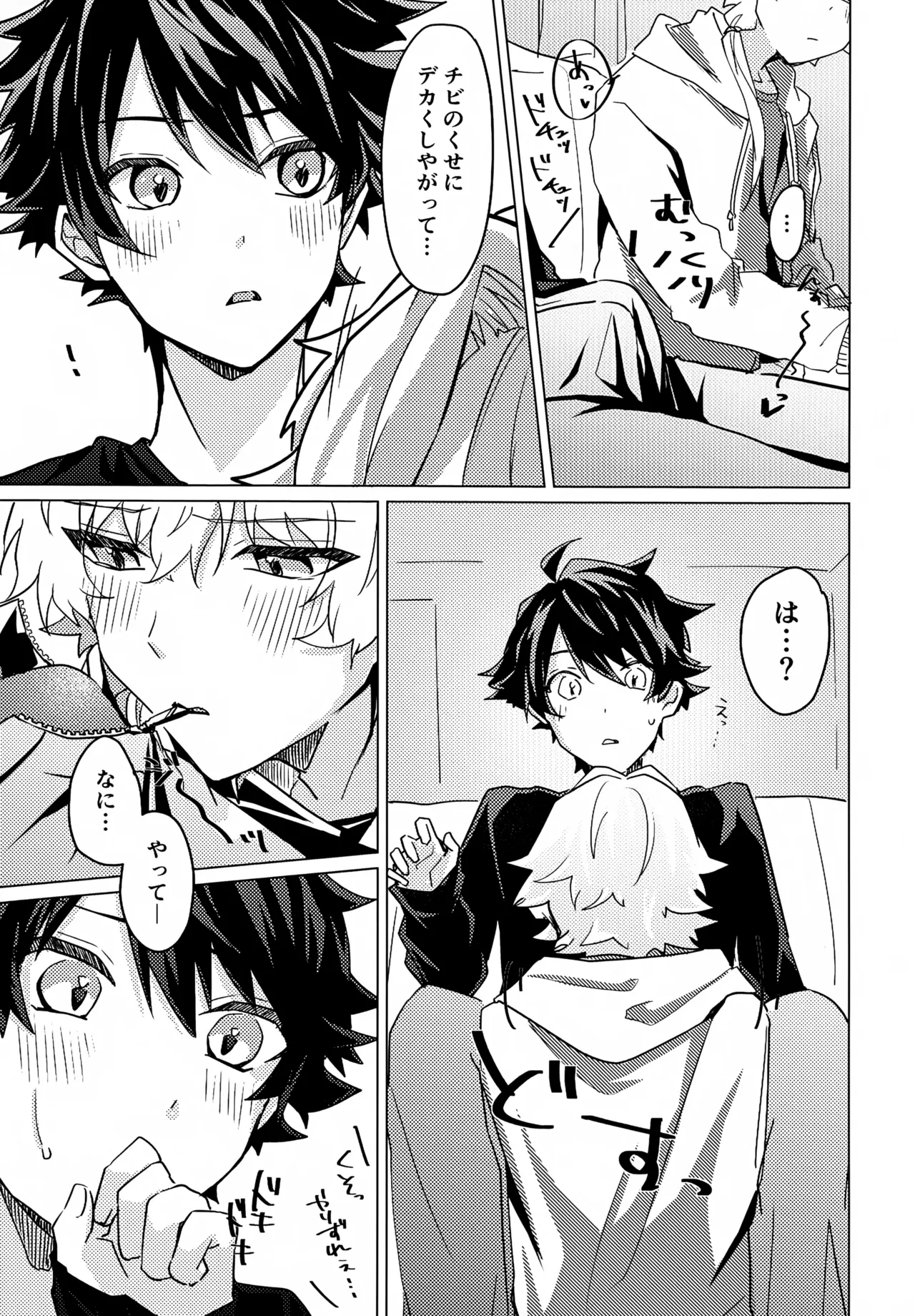 Kou Natta no wa Zenbu Koitsu no Sei - Page 10