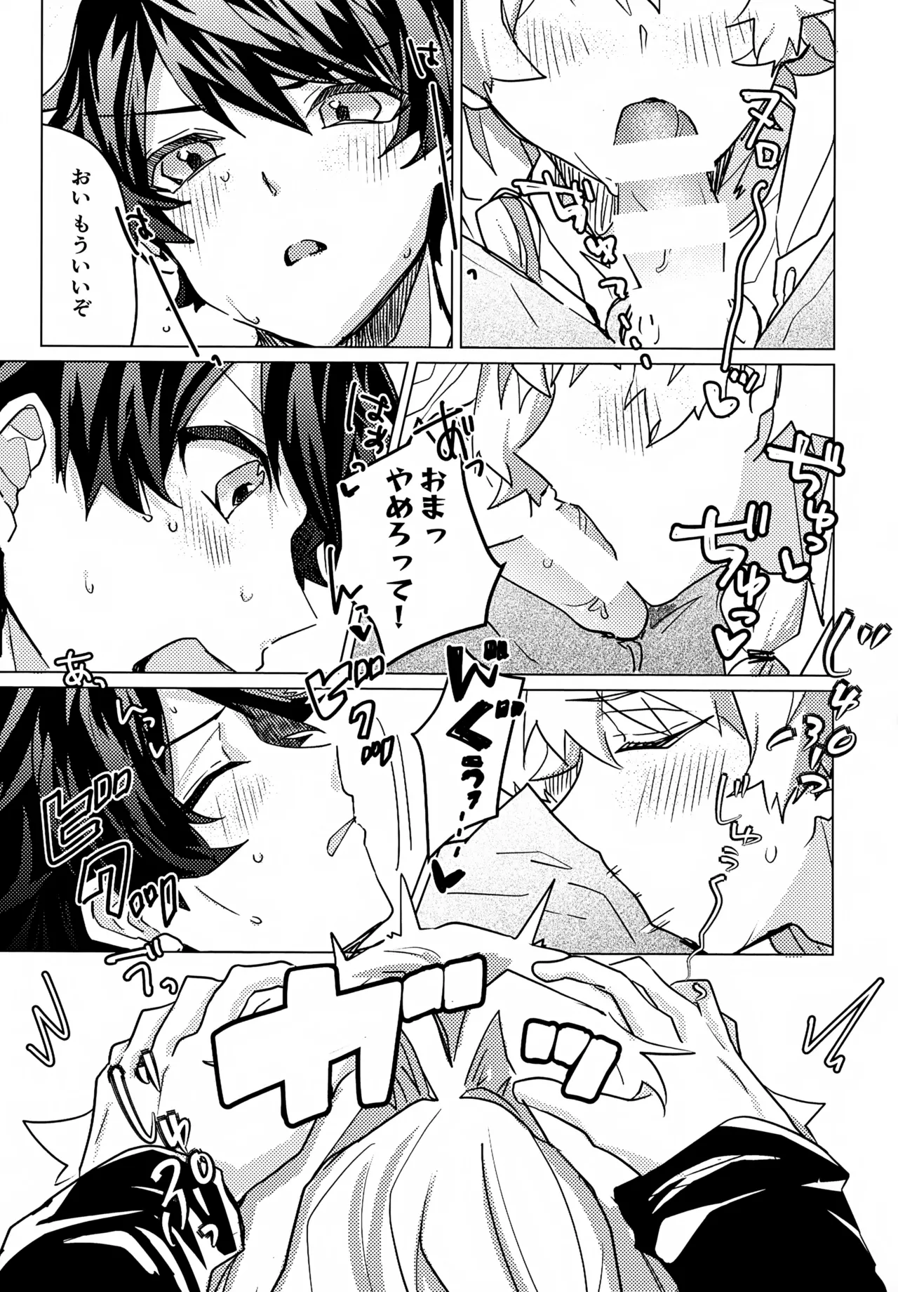 Kou Natta no wa Zenbu Koitsu no Sei - Page 14