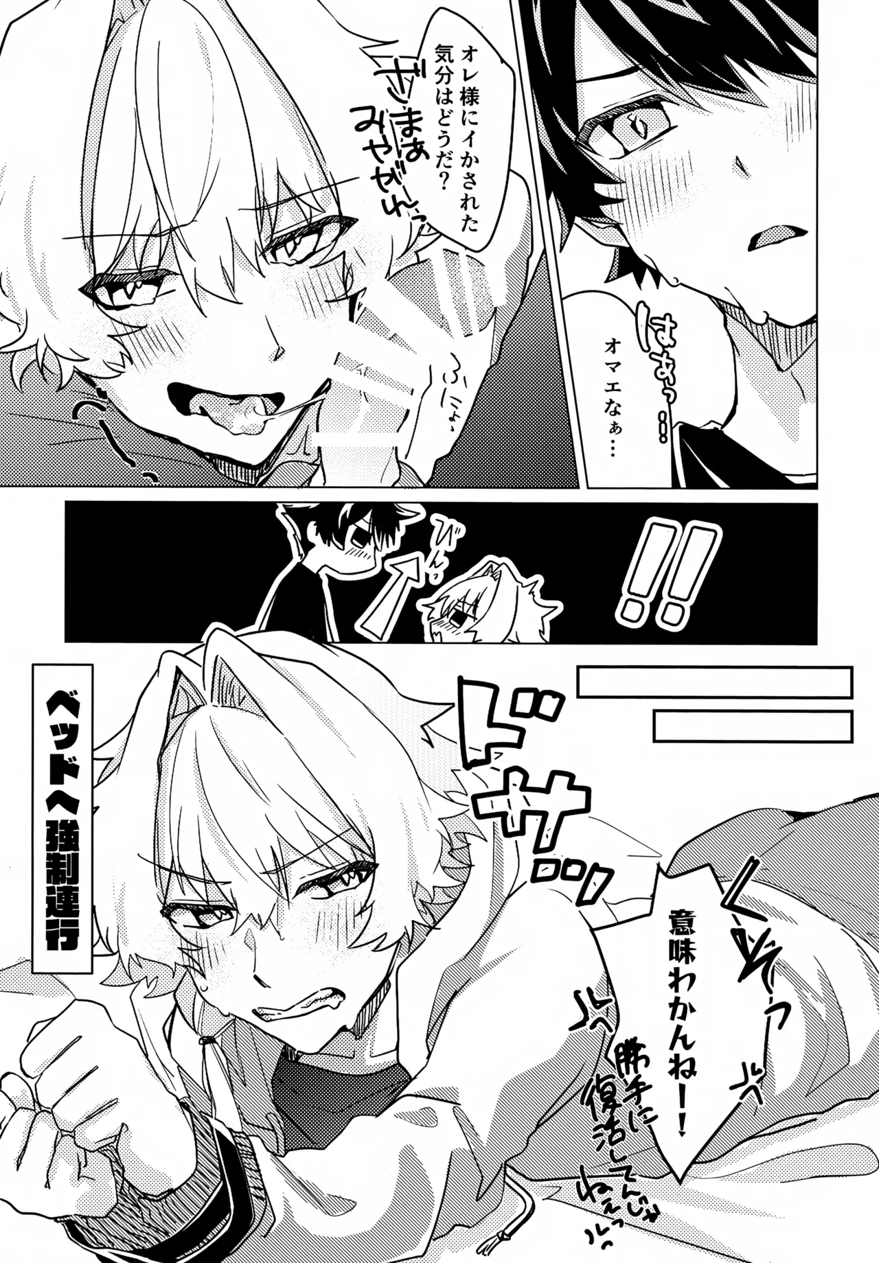 Kou Natta no wa Zenbu Koitsu no Sei - Page 16