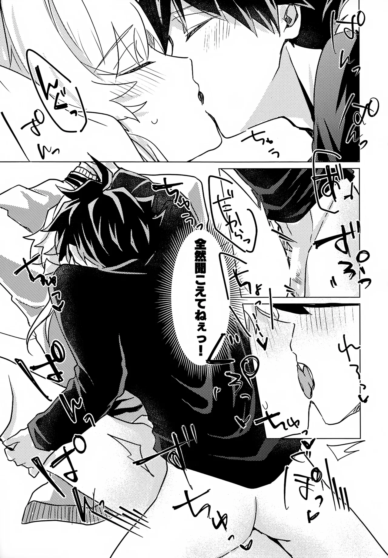 Kou Natta no wa Zenbu Koitsu no Sei - Page 22
