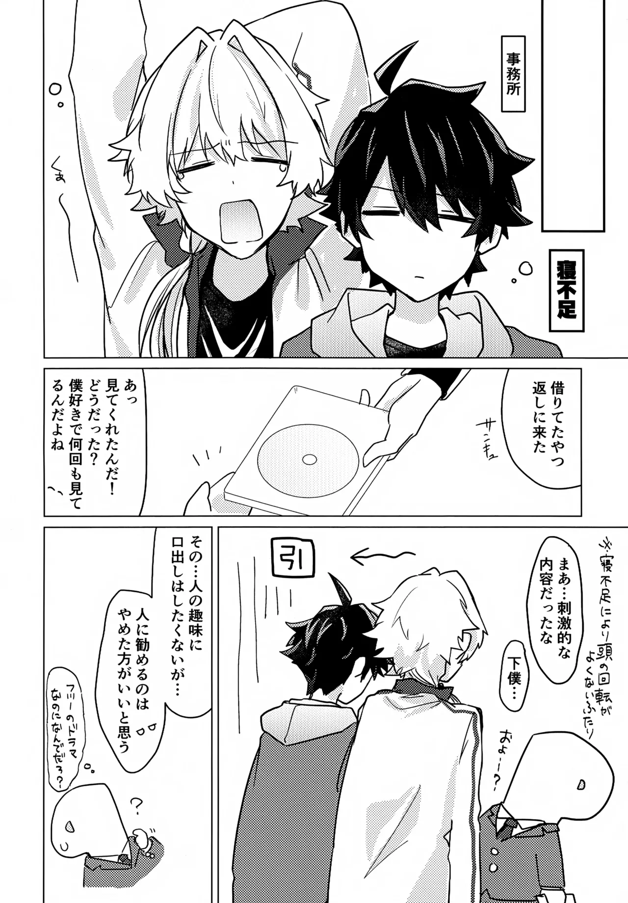 Kou Natta no wa Zenbu Koitsu no Sei - Page 29