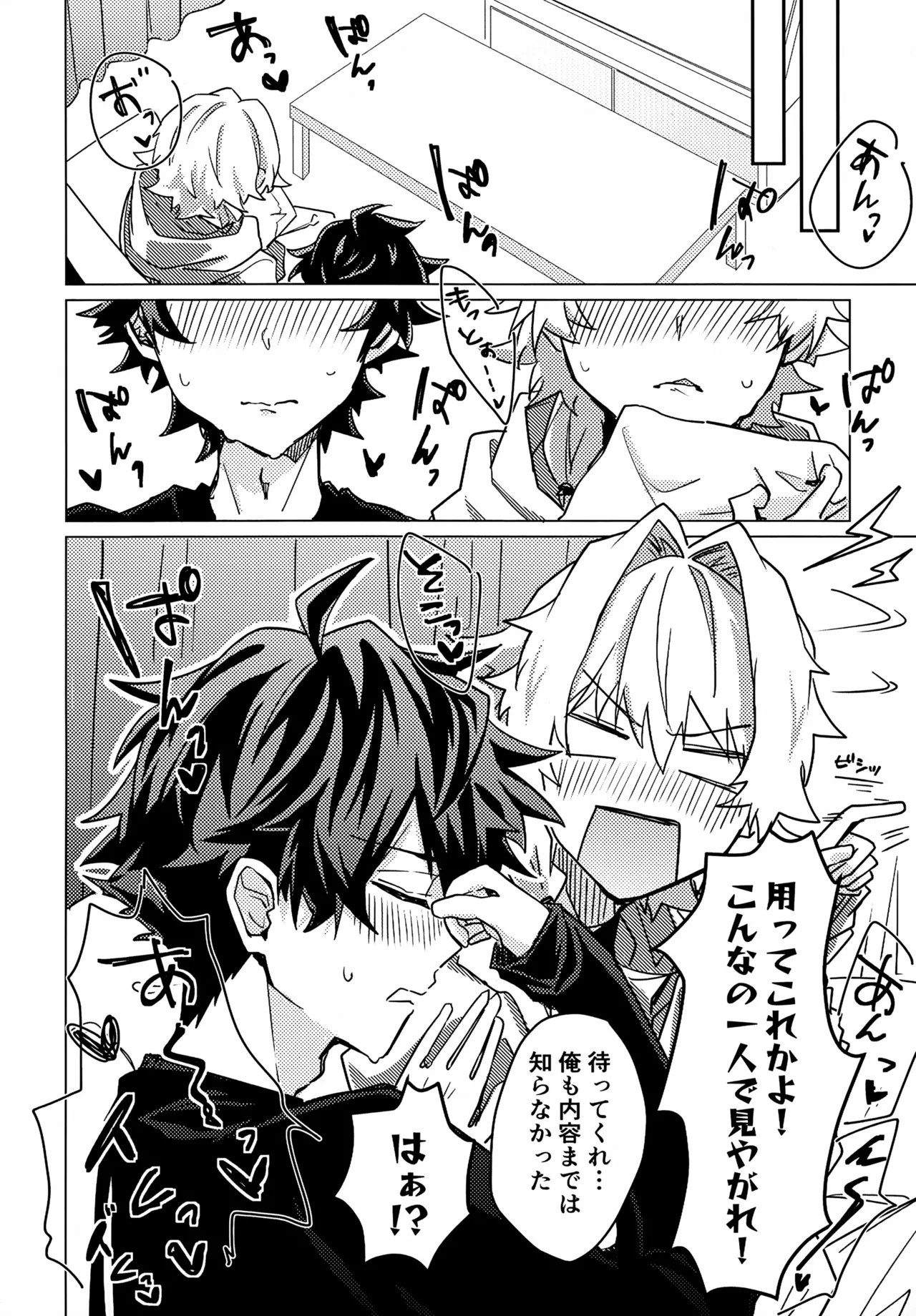 Preview page 5