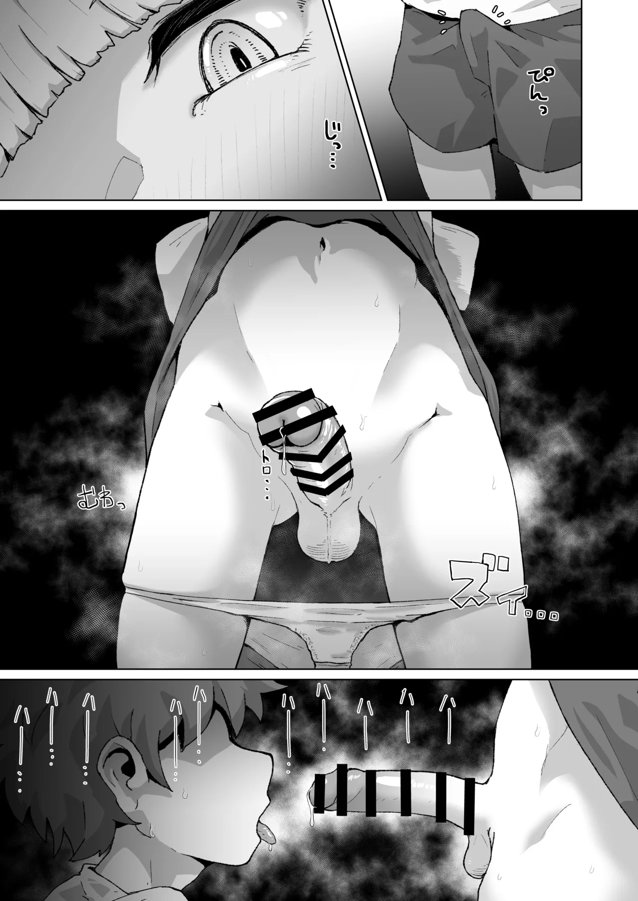 誘惑してくる男の娘魔人アリス② - Page 5