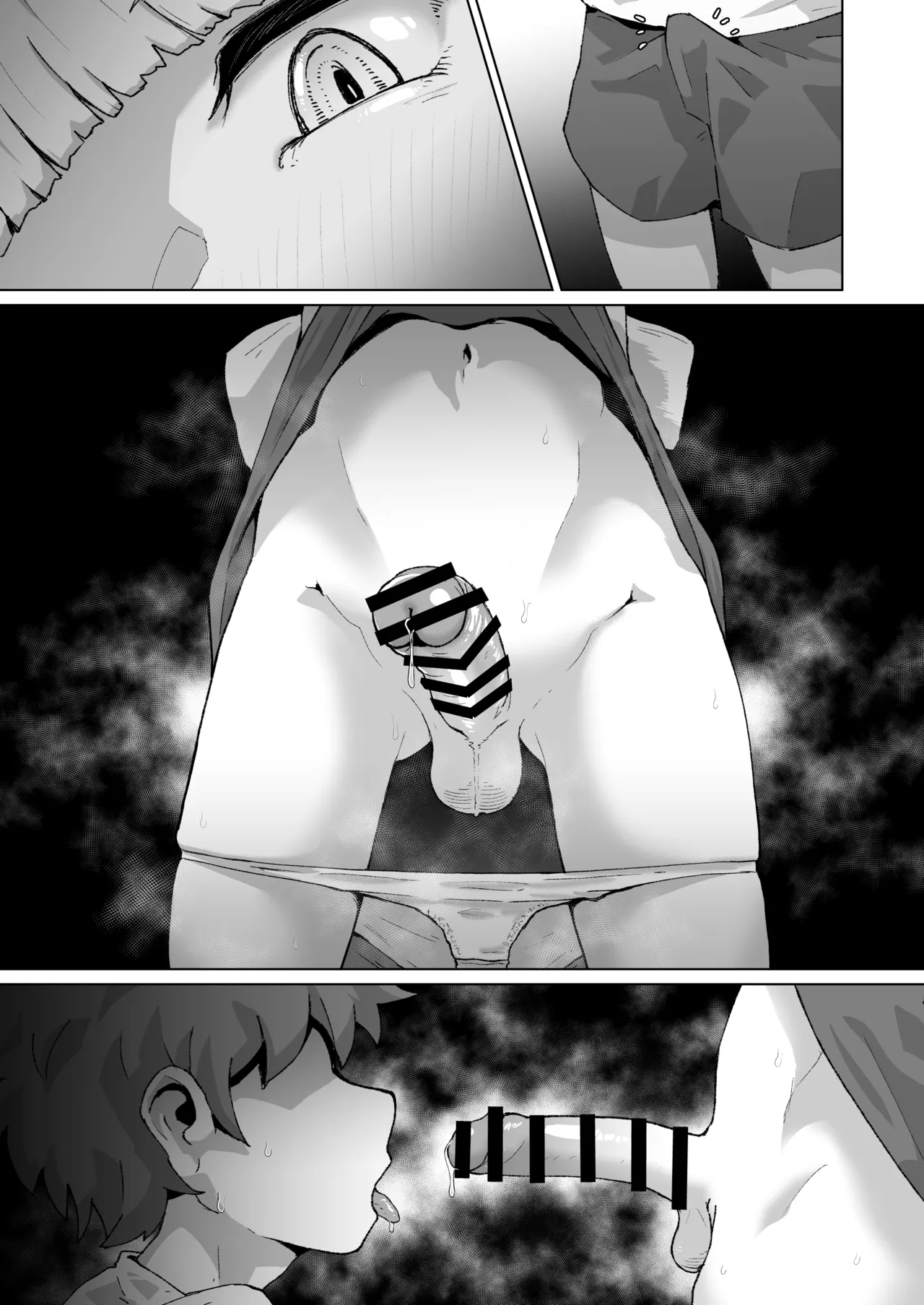 誘惑してくる男の娘魔人アリス② - Page 7