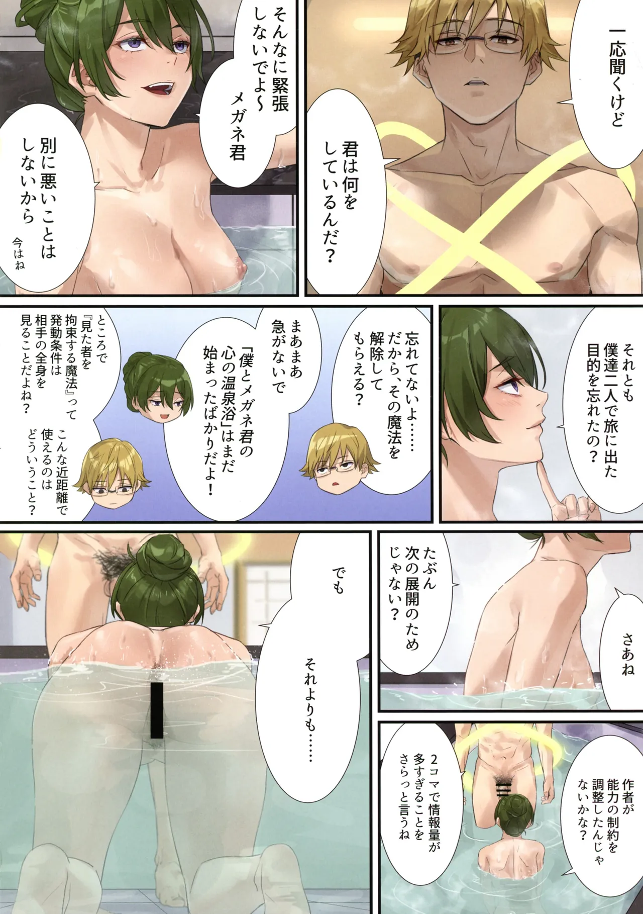 Preview page 6
