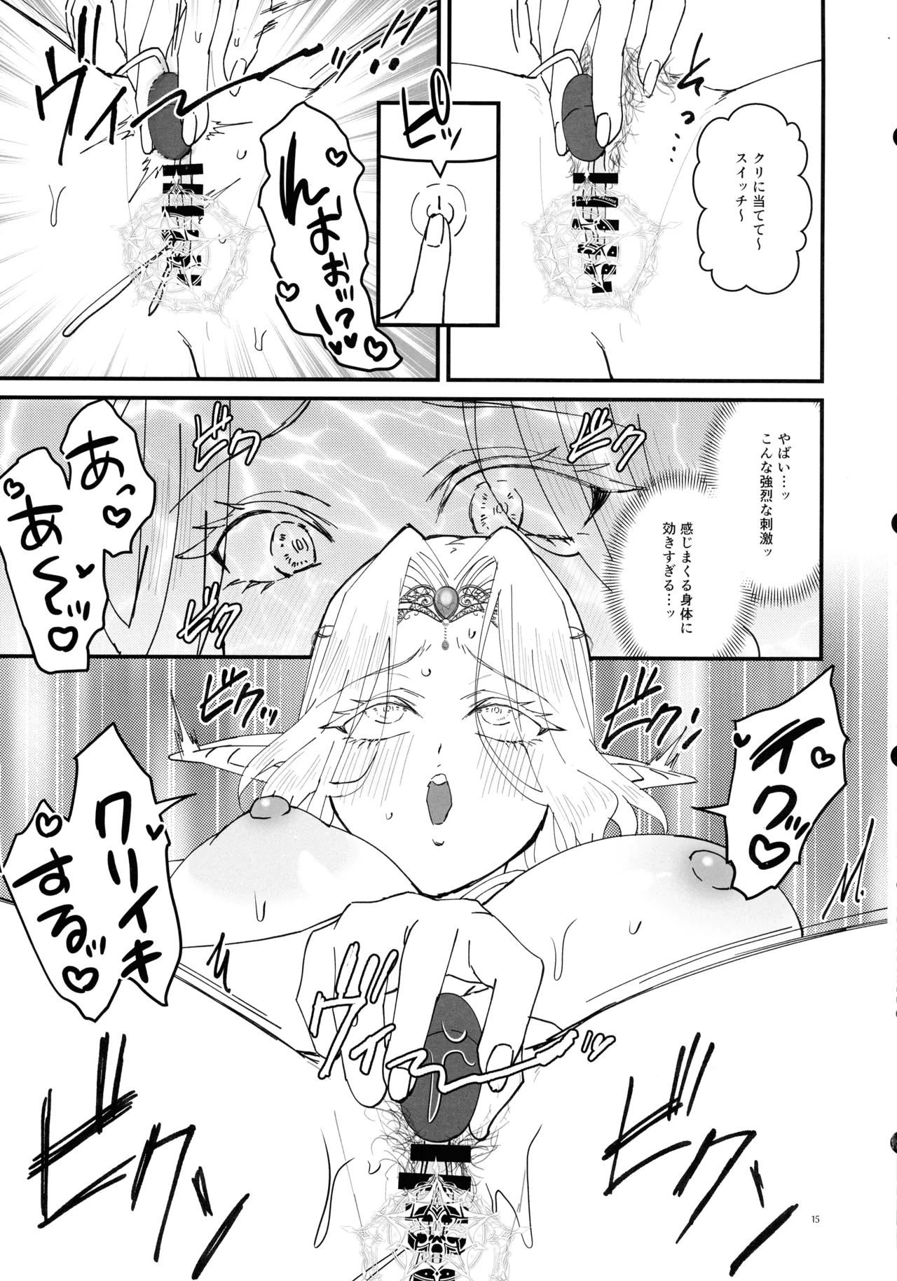 Honban Kinshi TS Tentei Junketsu Seijo no Dosukebe Etsurakutan - Page 15