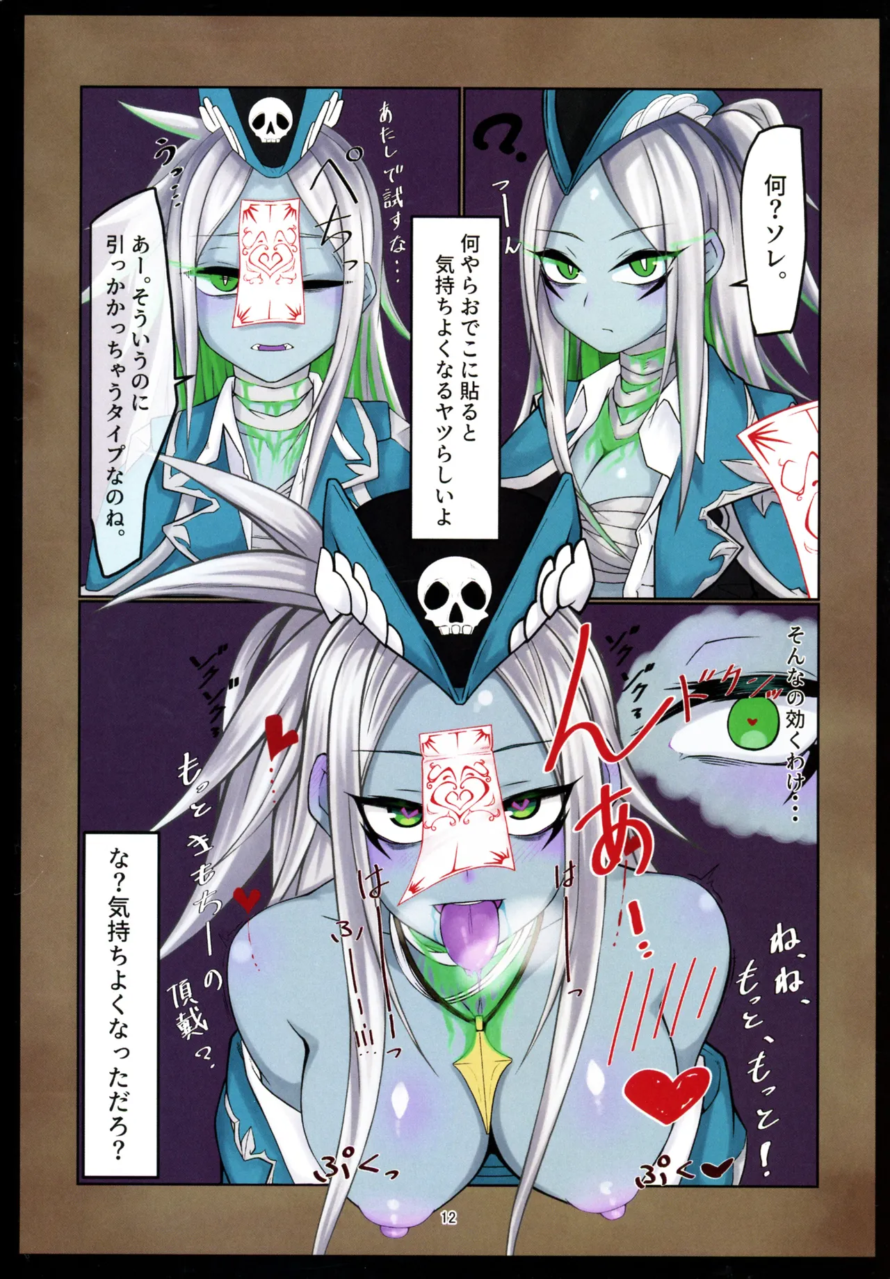 Atarashii hon o okurimasu. - Page 11