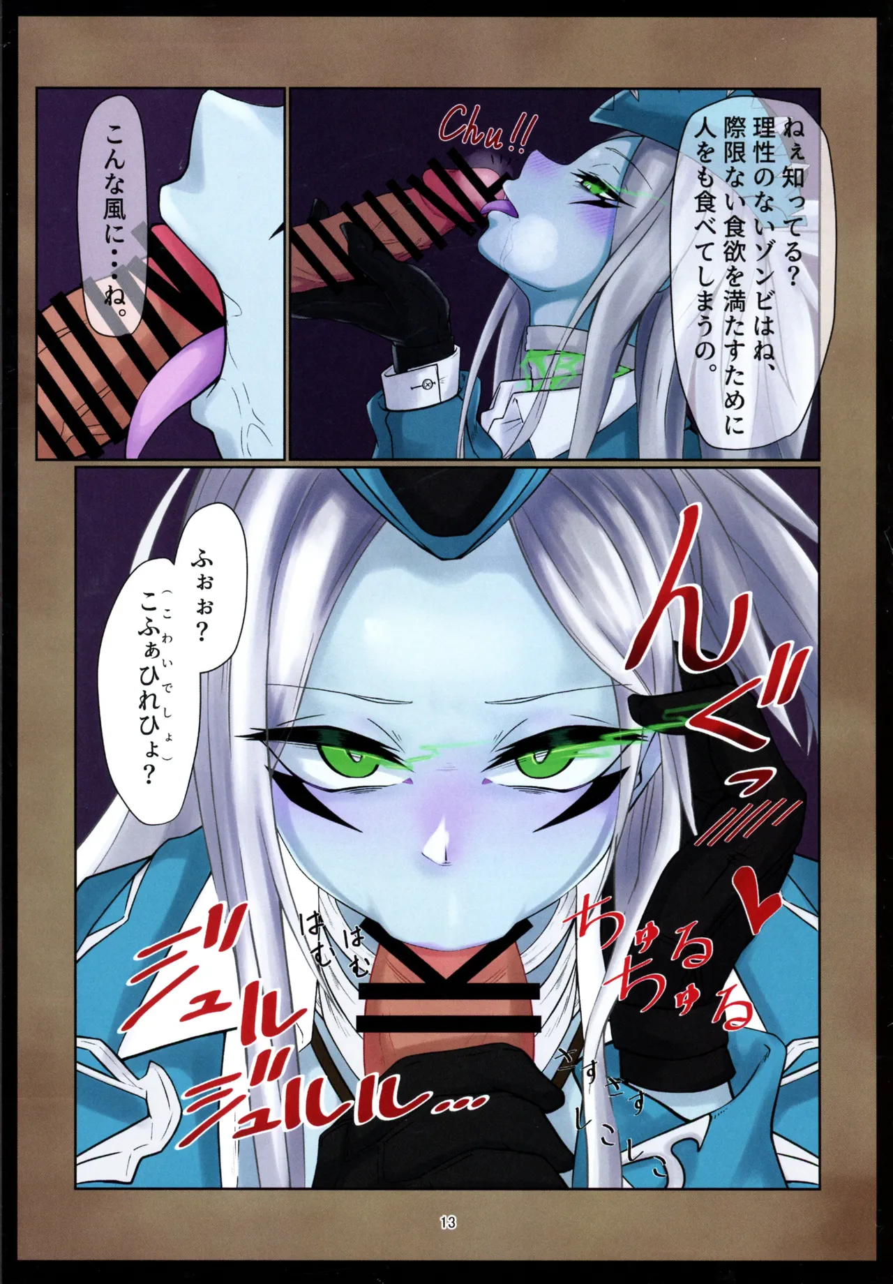 Atarashii hon o okurimasu. - Page 12