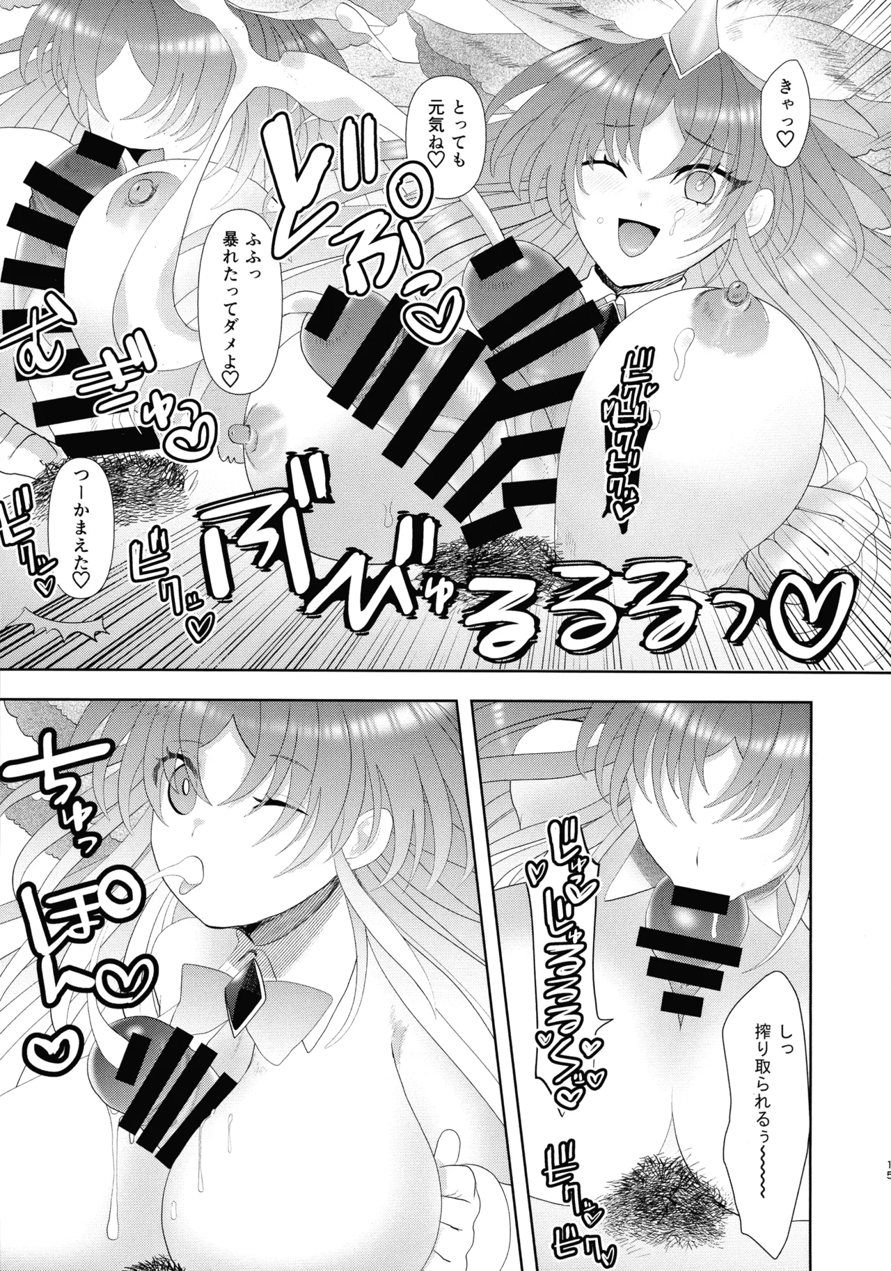 Dekai Hon 3 - Page 14