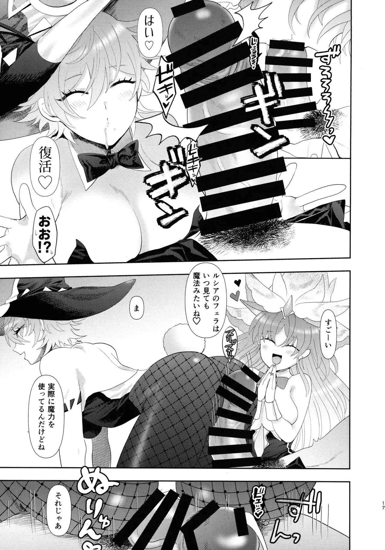 Dekai Hon 3 - Page 16