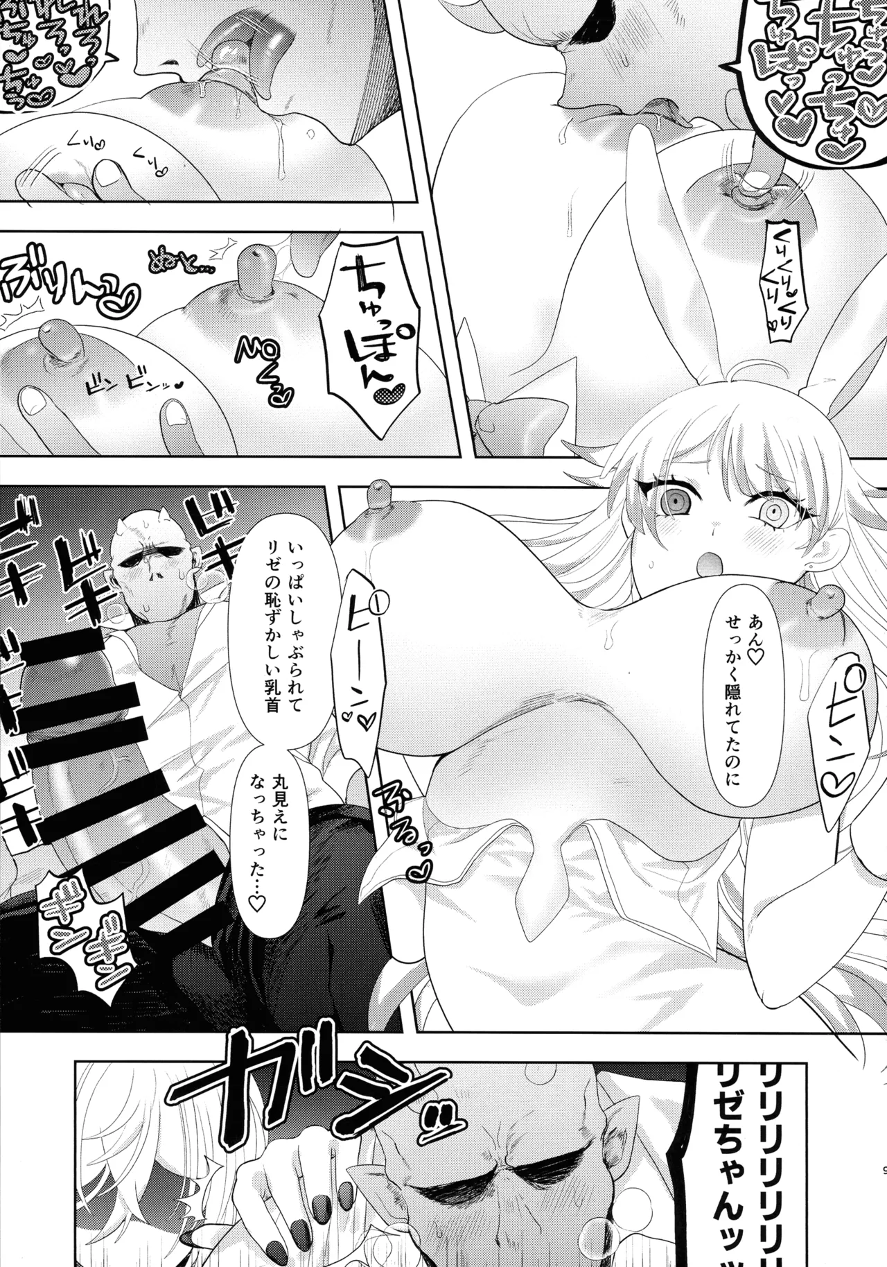 Preview page 8