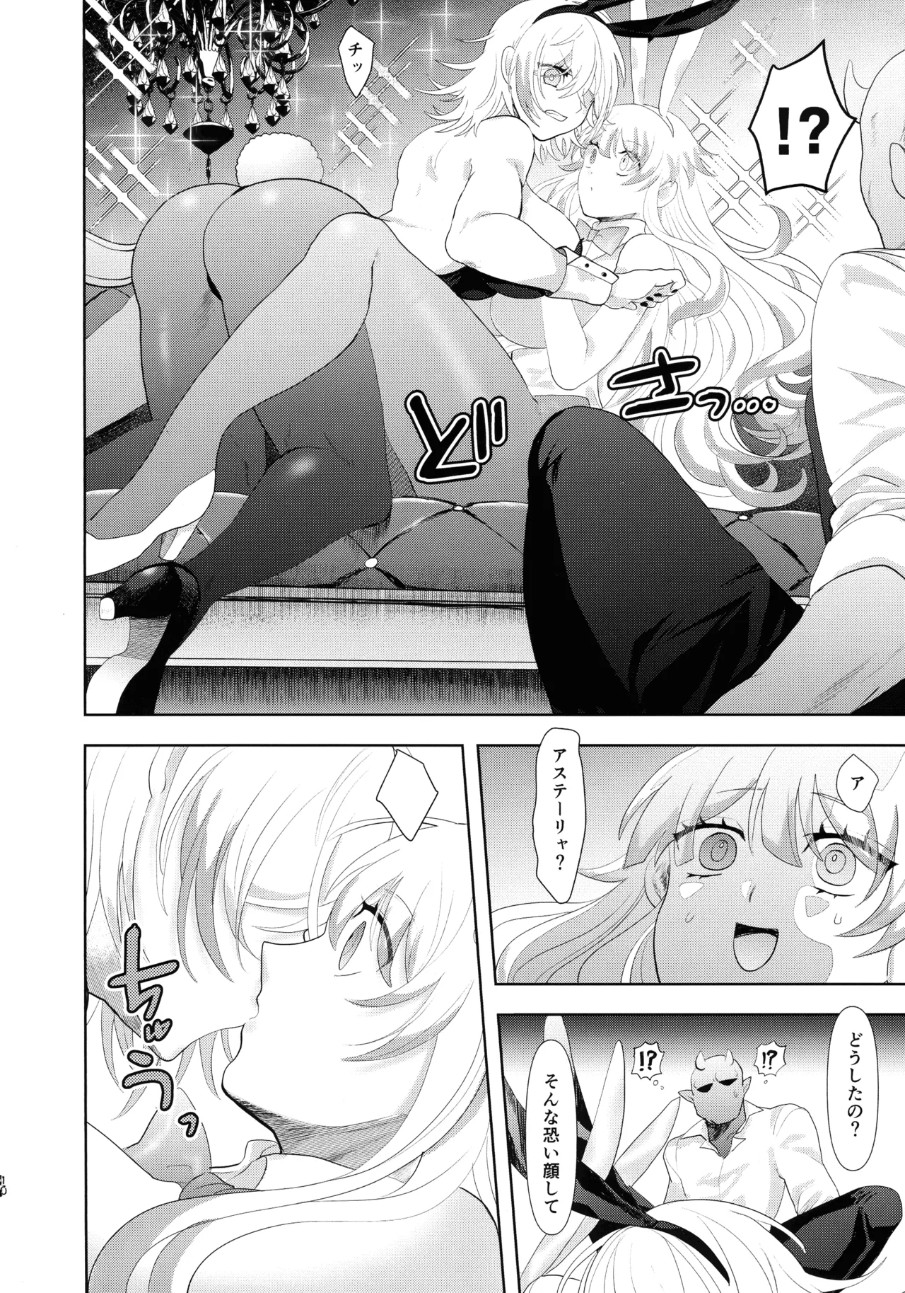 Dekai Hon 3 - Page 9