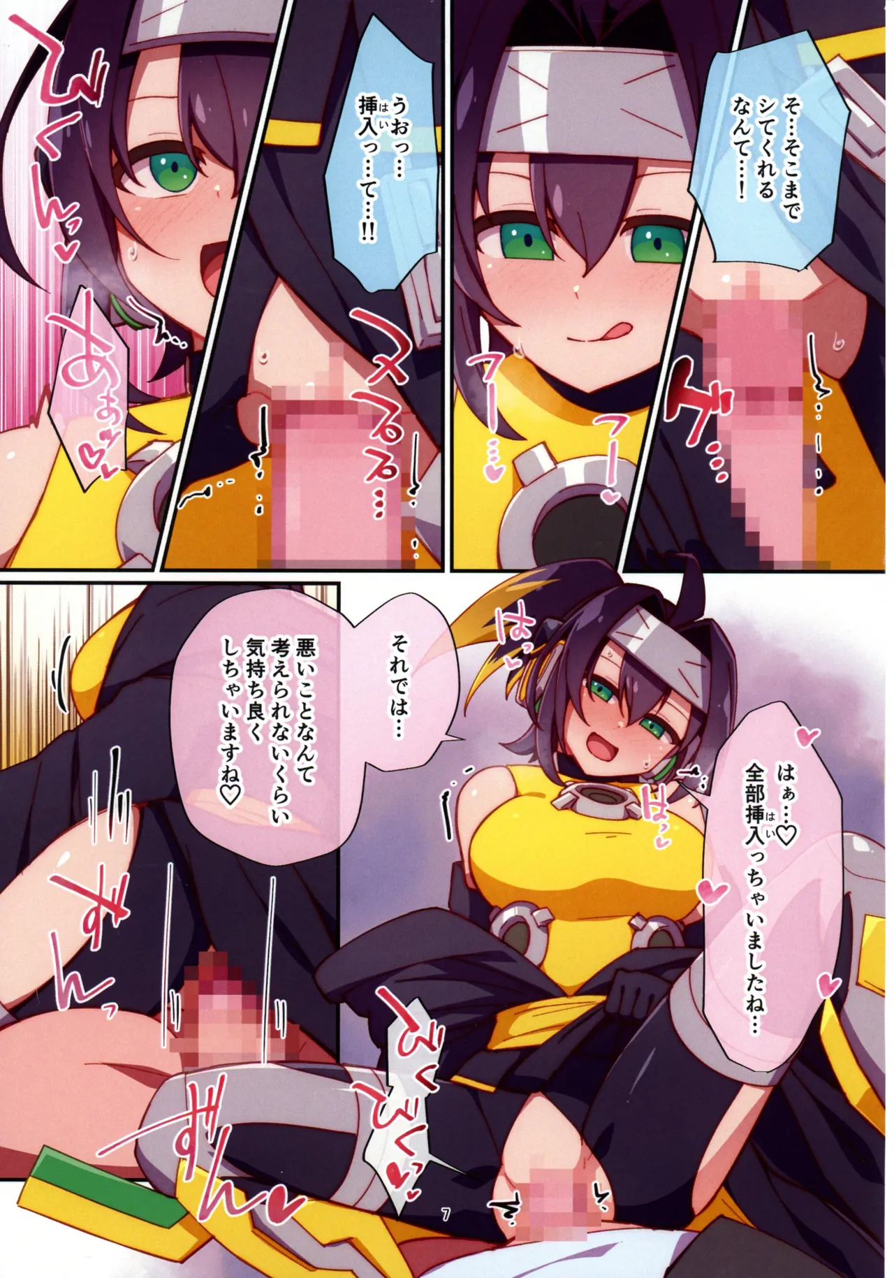 Preview page 7