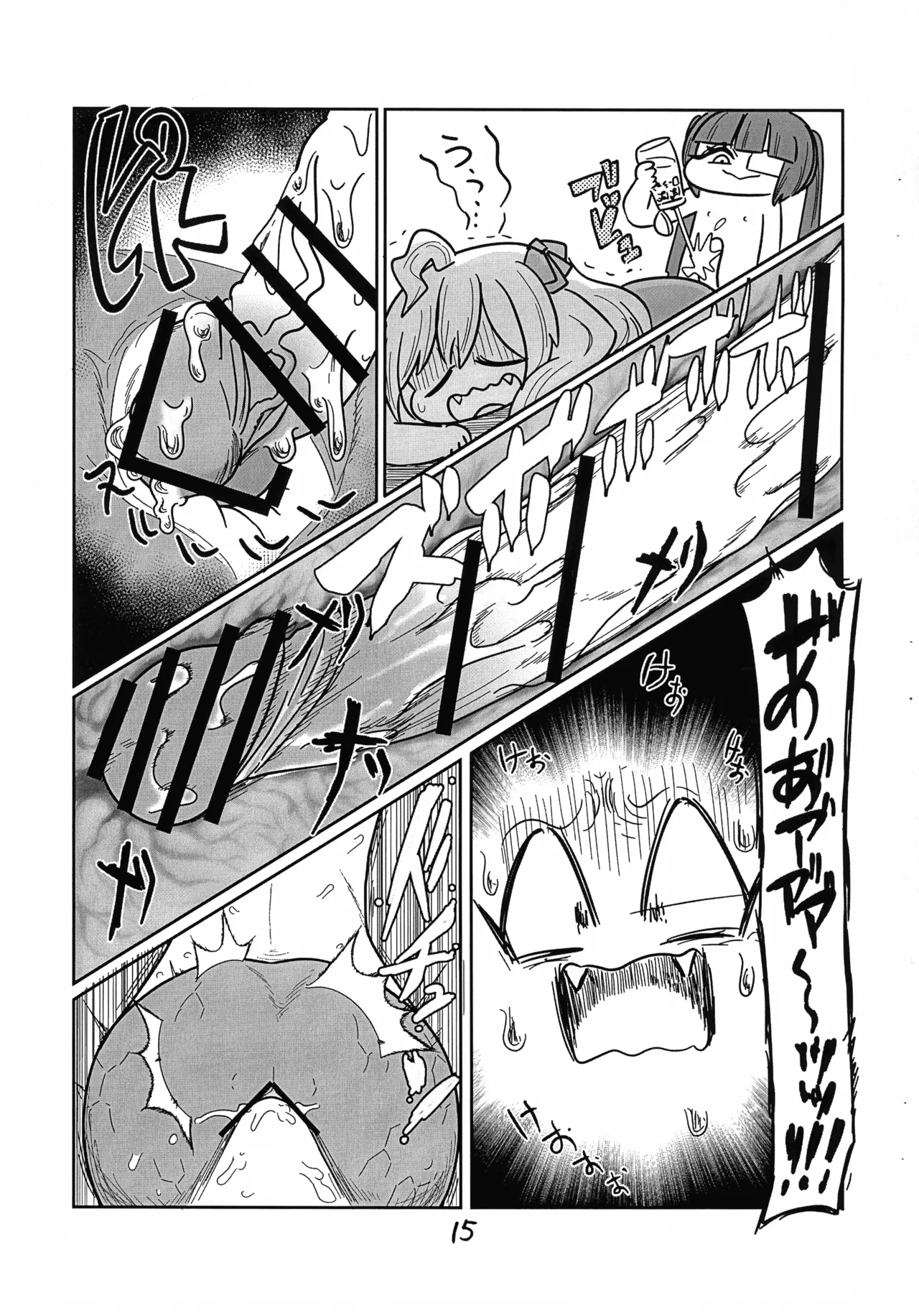 Jashin-chan ga Yurine ni ￭ sareru Hon vol. 2 - Page 16