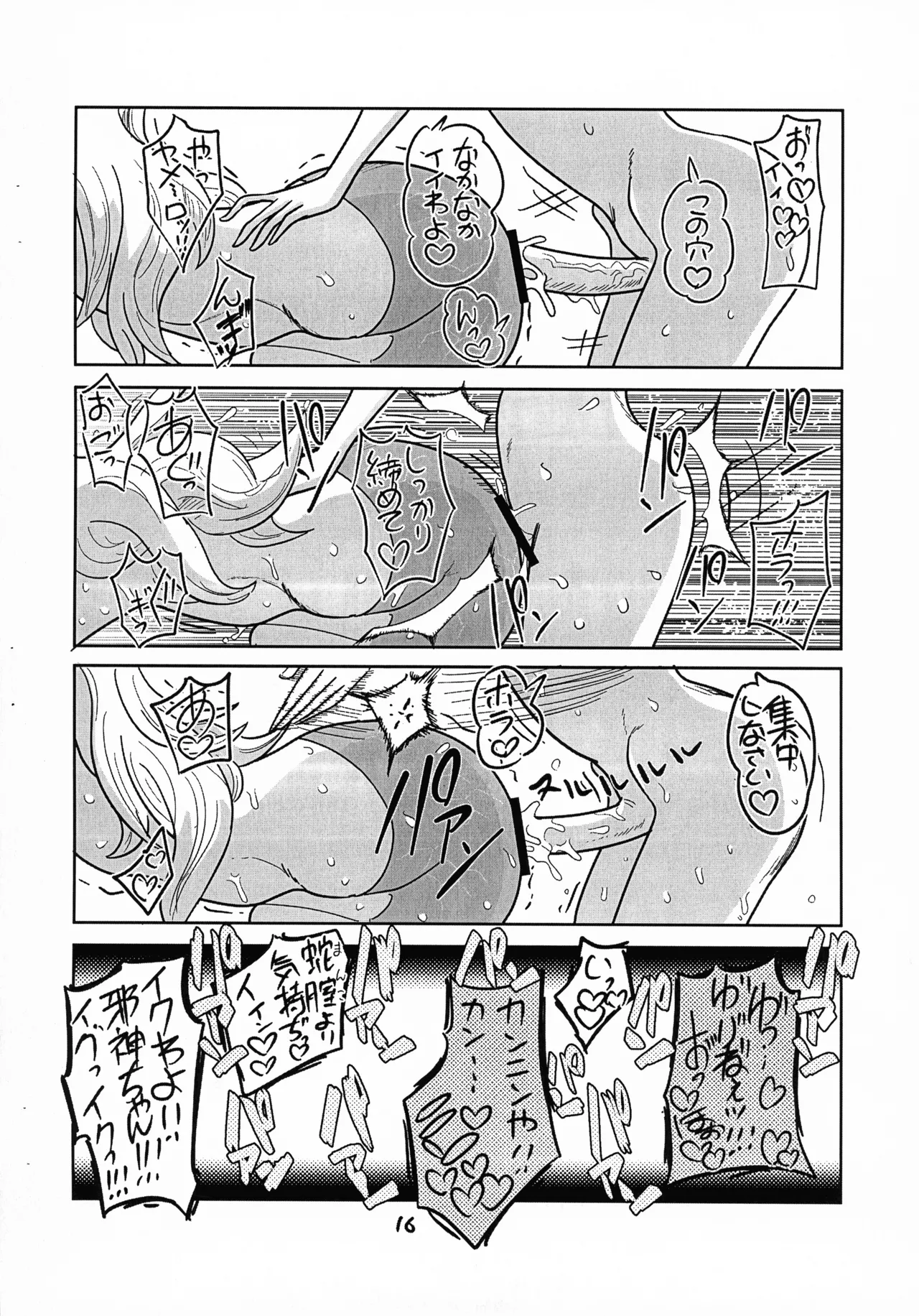 Jashin-chan ga Yurine ni ￭ sareru Hon vol. 2 - Page 17