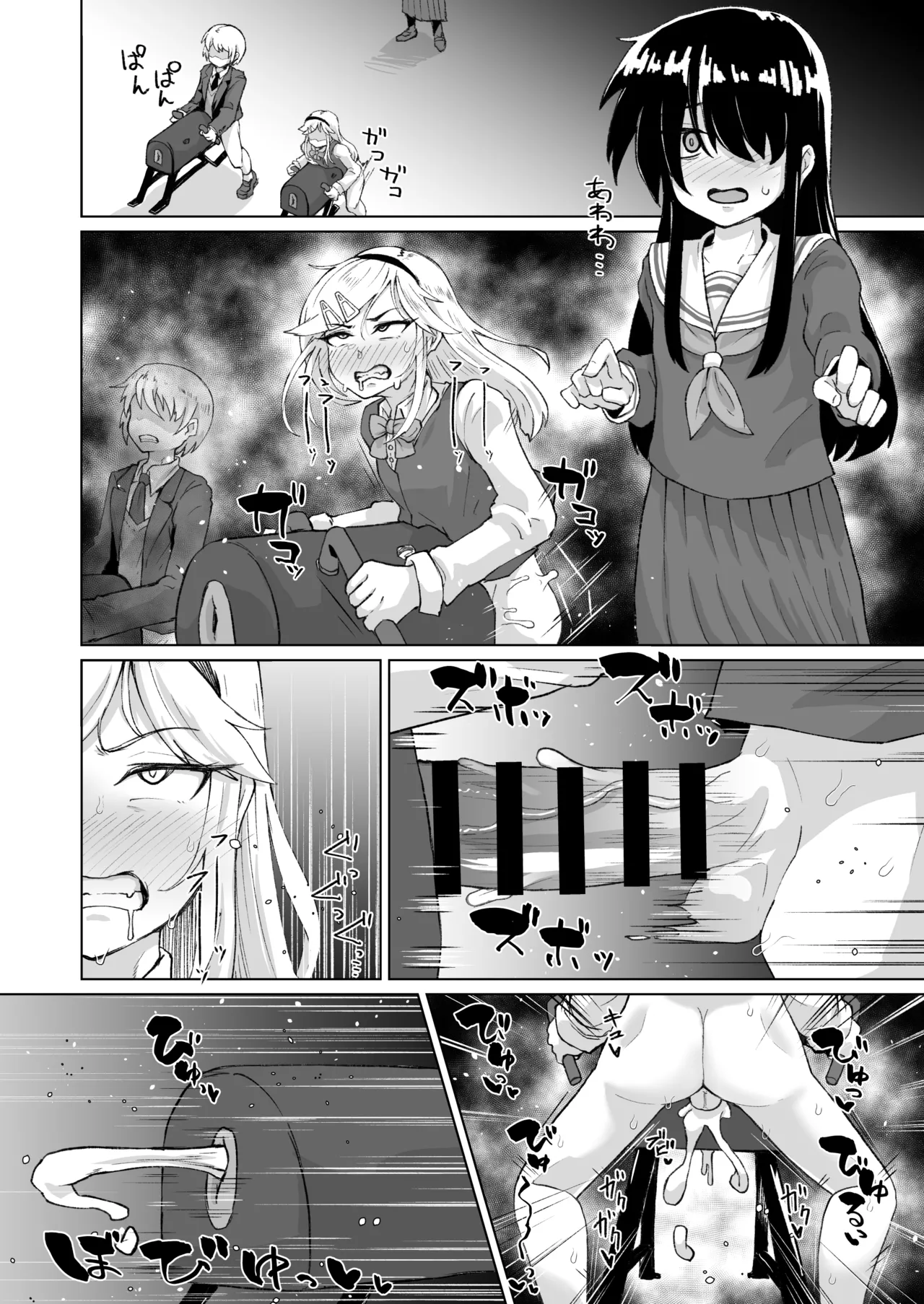 ねね子♂が犠牝台に腰を打ち付ける漫画（オマケにアキラ） - Page 6