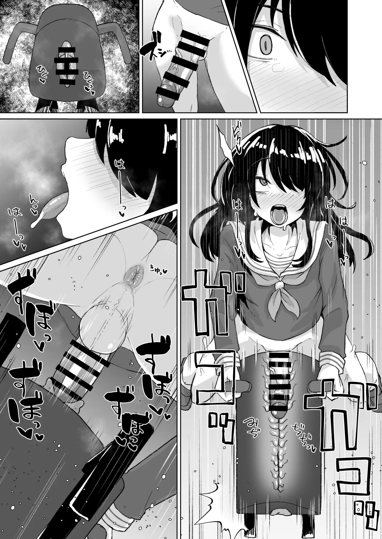 ねね子♂が犠牝台に腰を打ち付ける漫画（オマケにアキラ） - Page 7