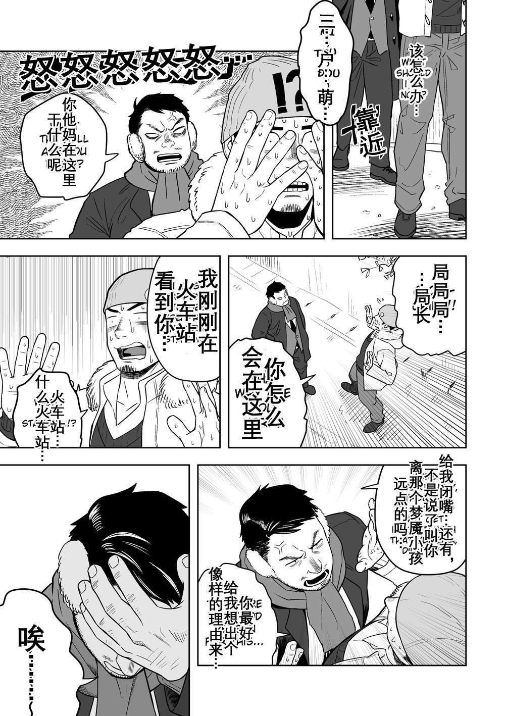 ミッドナイトエクスキューズ 午夜救援2 Midnight Excuse - Page 34
