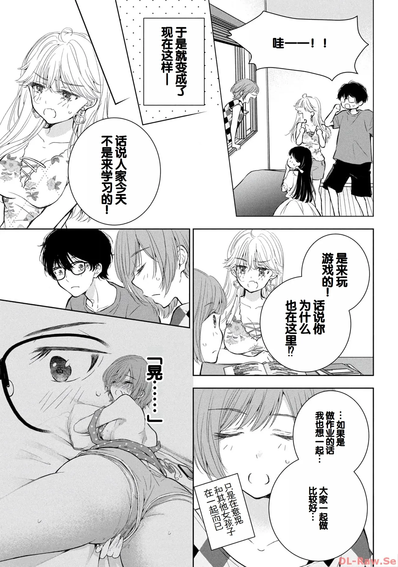 Gyaru ni pachan wa semararetai Vol.4 - Page 11