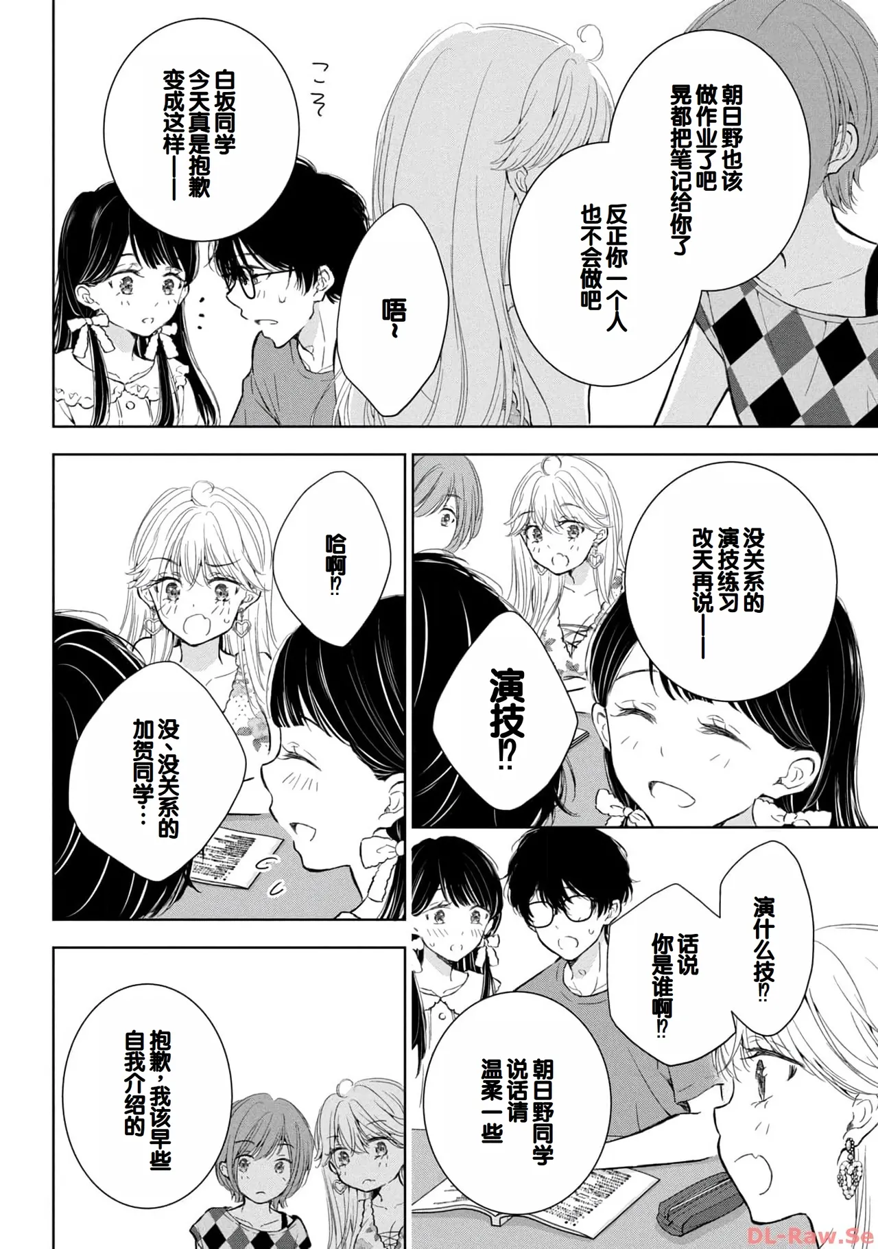 Gyaru ni pachan wa semararetai Vol.4 - Page 12