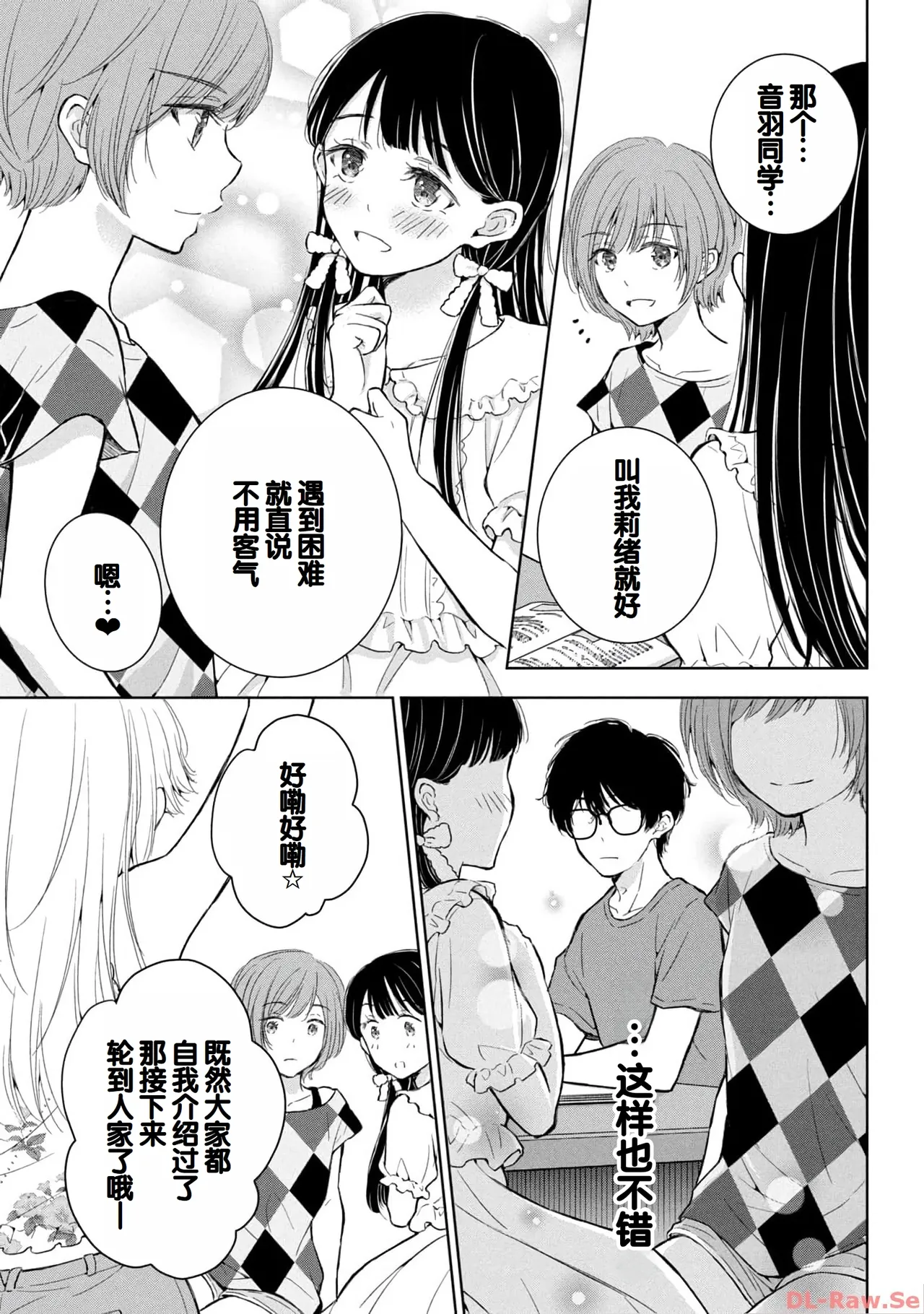 Gyaru ni pachan wa semararetai Vol.4 - Page 17