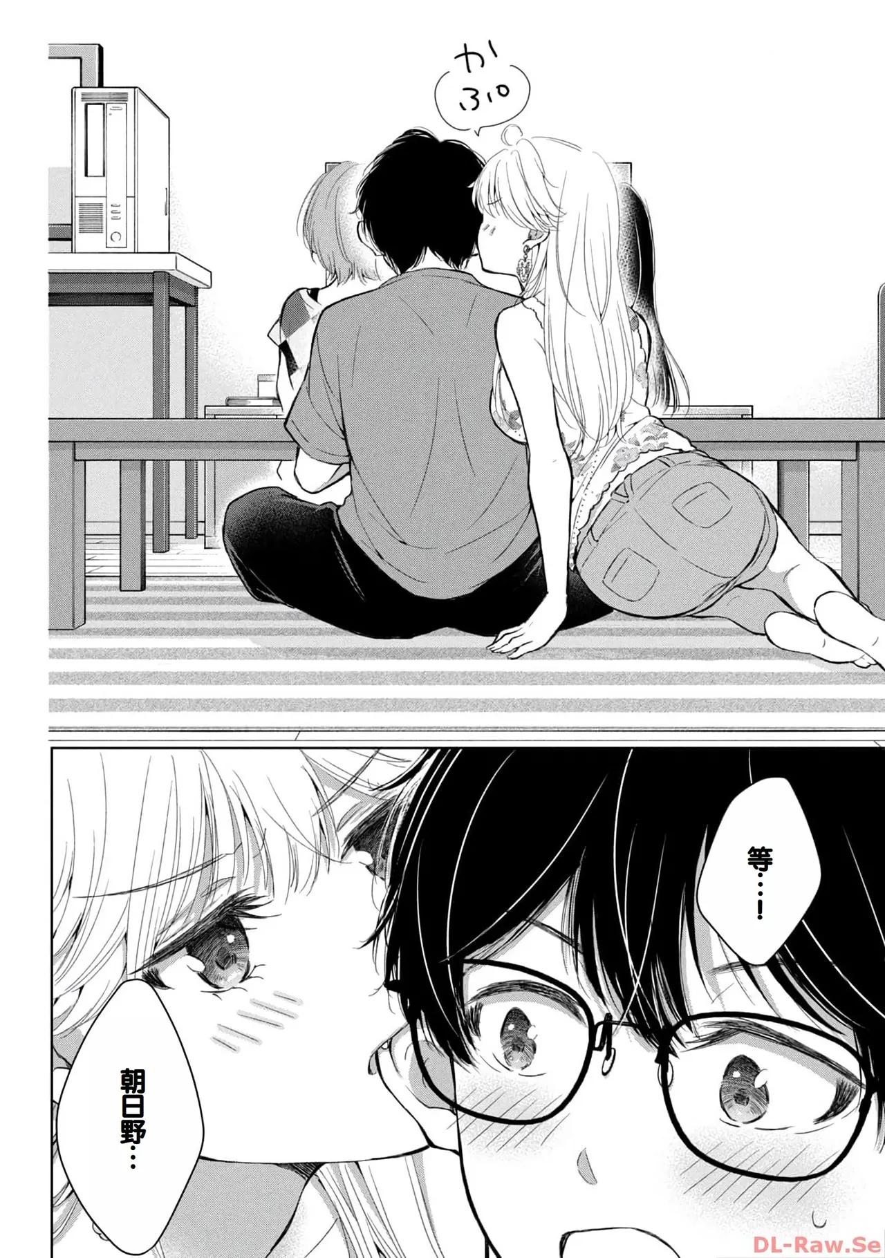 Gyaru ni pachan wa semararetai Vol.4 - Page 22