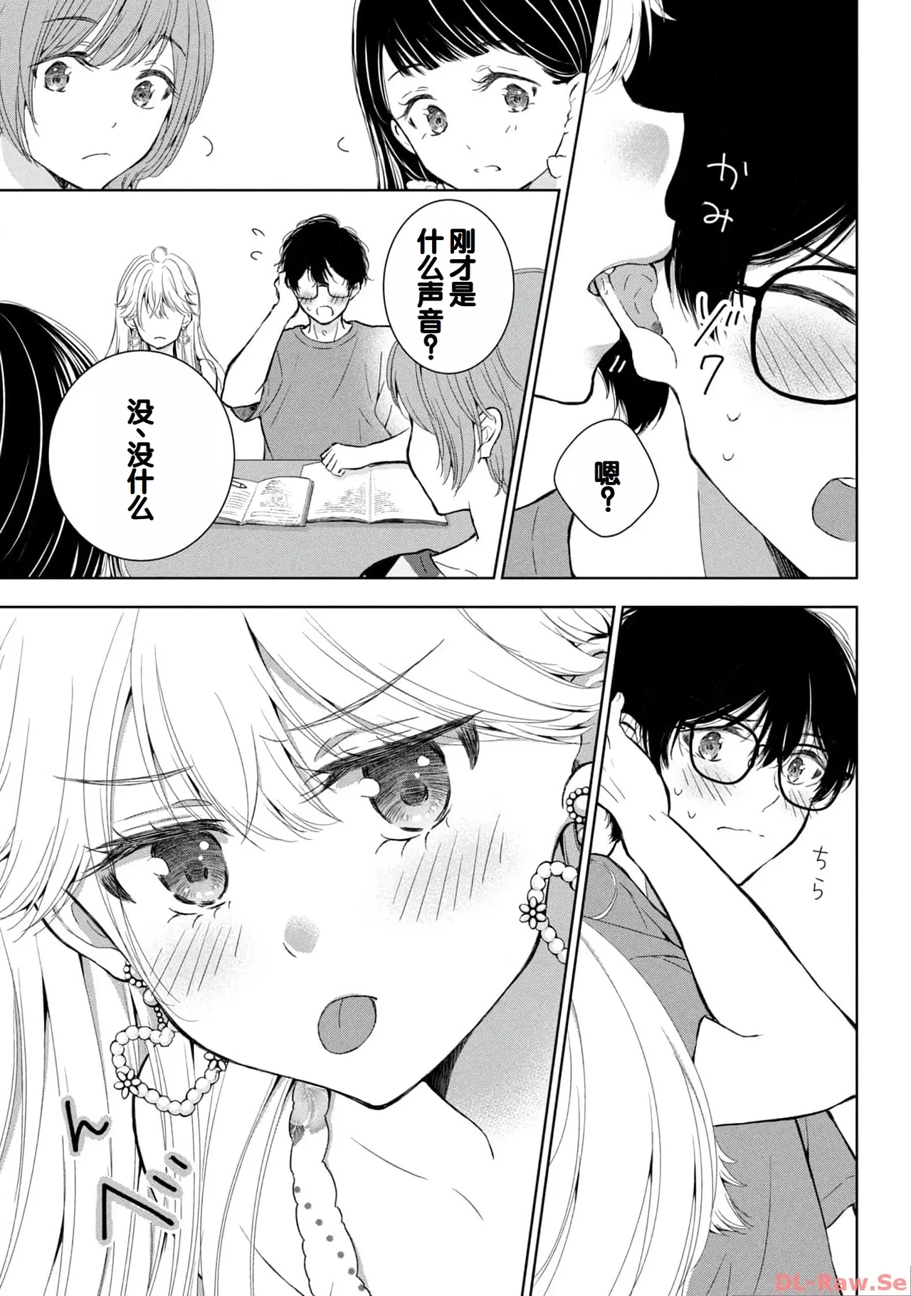 Gyaru ni pachan wa semararetai Vol.4 - Page 23