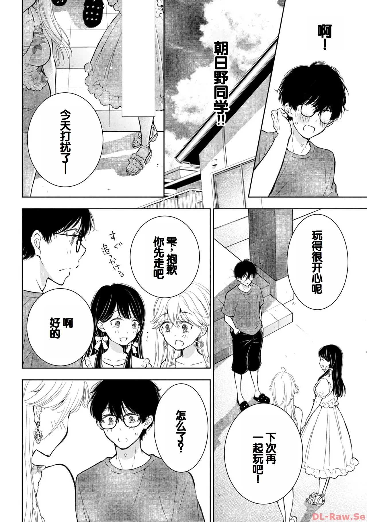 Gyaru ni pachan wa semararetai Vol.4 - Page 24