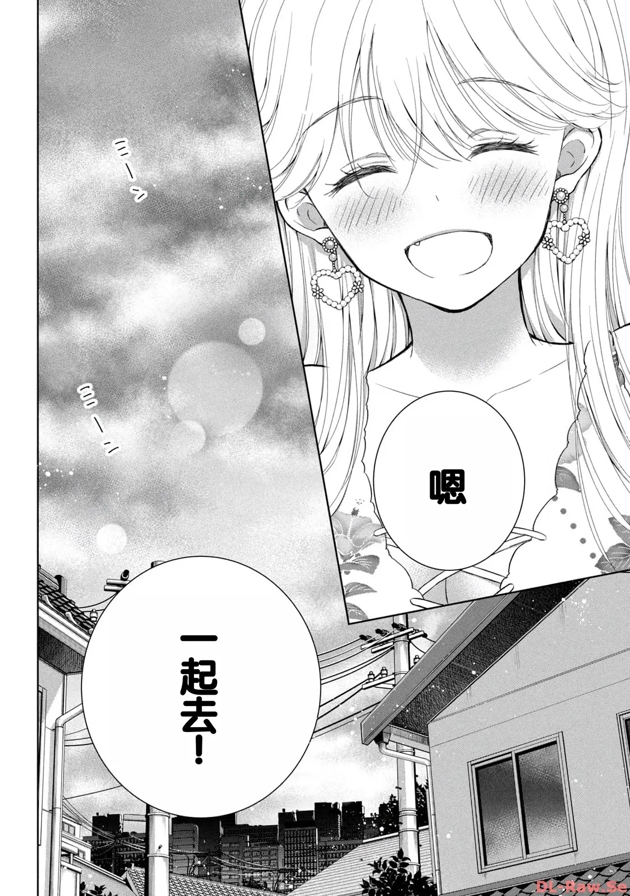 Gyaru ni pachan wa semararetai Vol.4 - Page 26