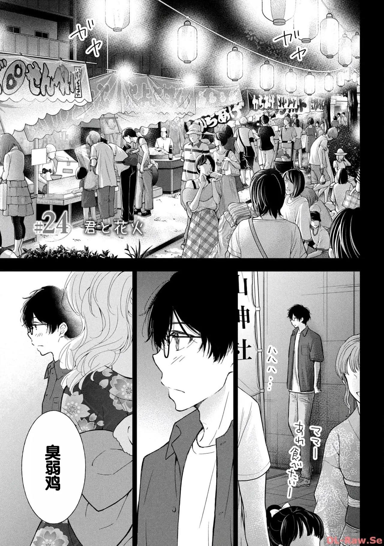 Gyaru ni pachan wa semararetai Vol.4 - Page 27