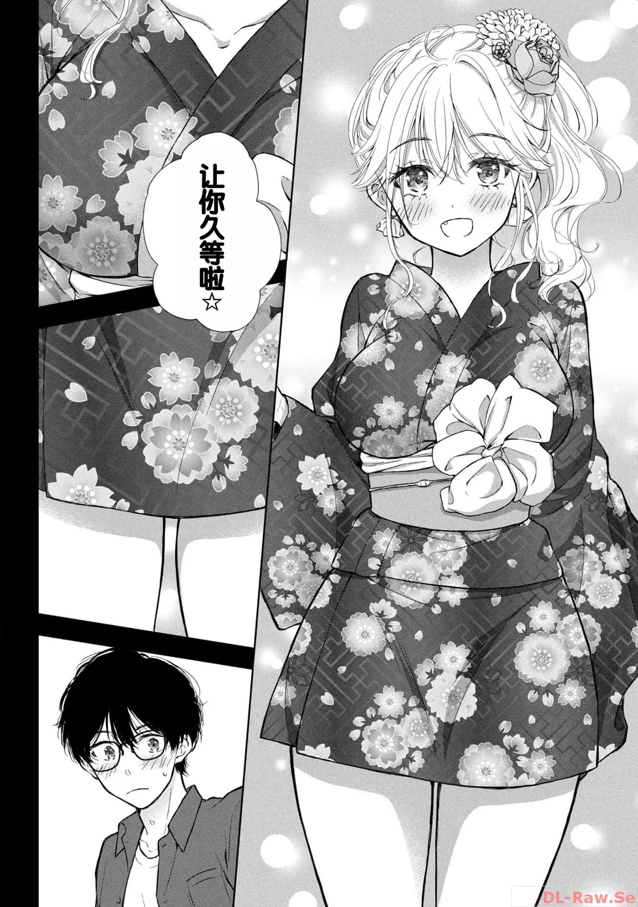 Gyaru ni pachan wa semararetai Vol.4 - Page 28