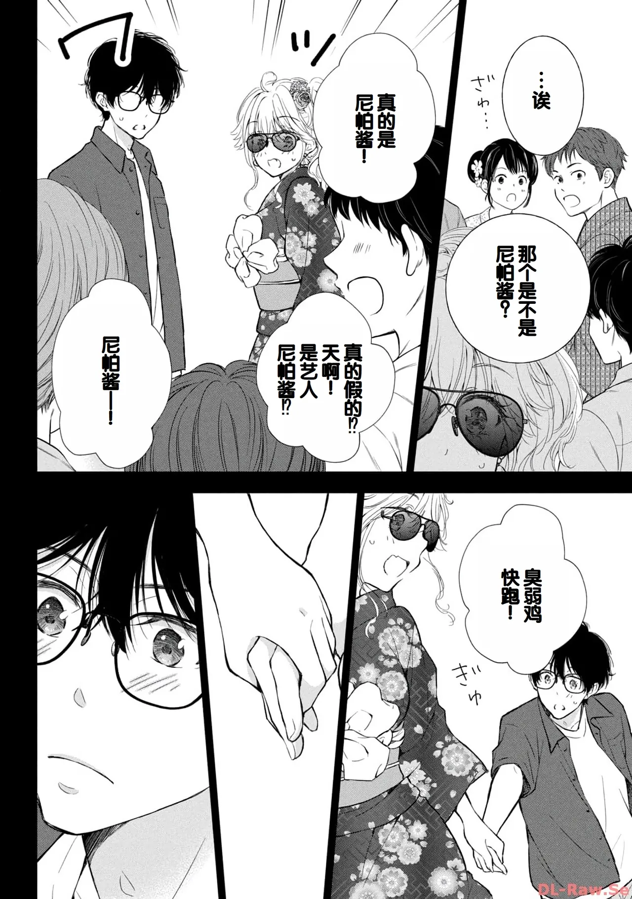 Gyaru ni pachan wa semararetai Vol.4 - Page 30