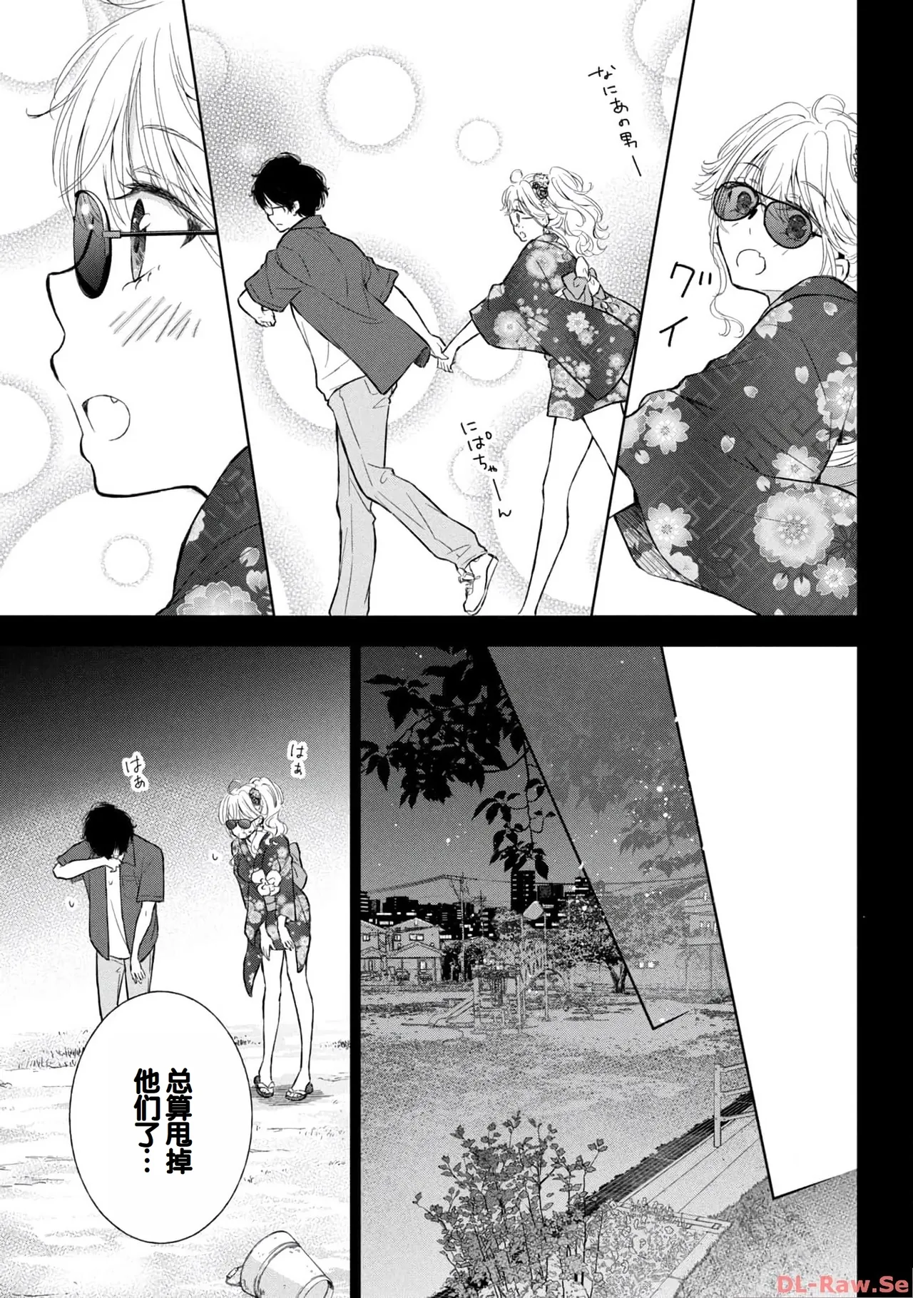Gyaru ni pachan wa semararetai Vol.4 - Page 31
