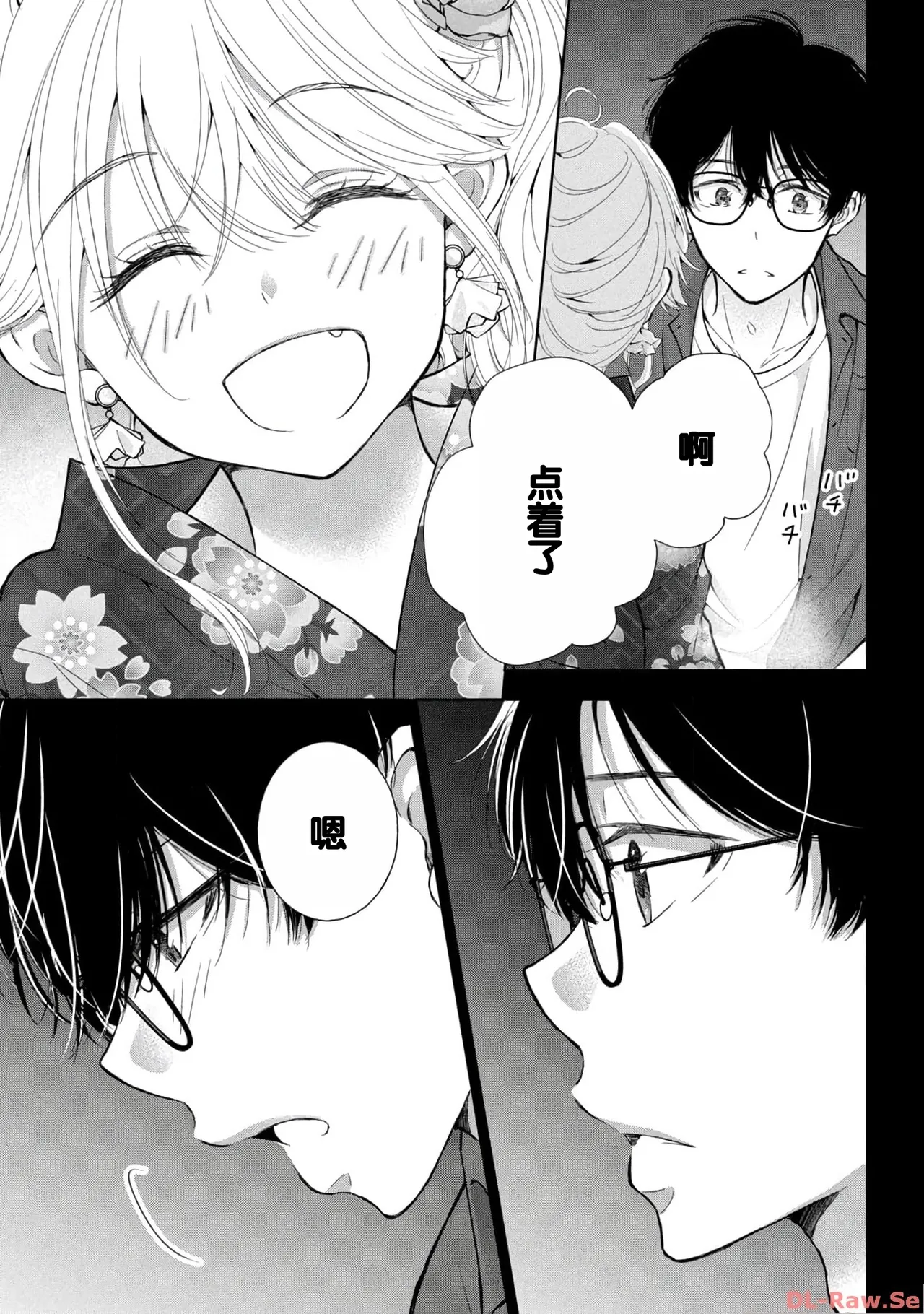 Gyaru ni pachan wa semararetai Vol.4 - Page 35