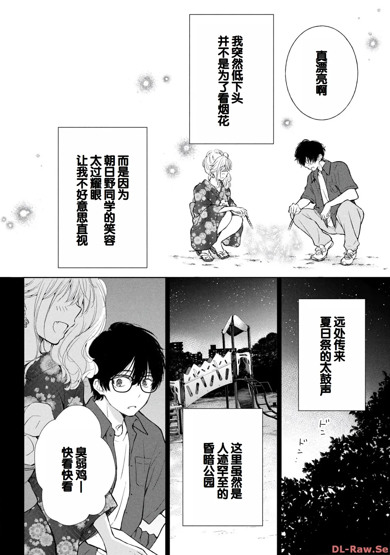 Gyaru ni pachan wa semararetai Vol.4 - Page 36