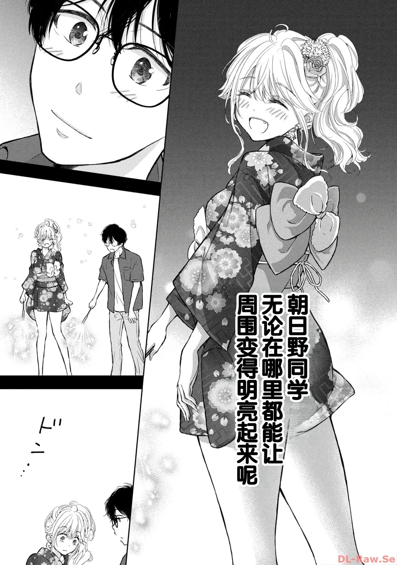 Gyaru ni pachan wa semararetai Vol.4 - Page 37