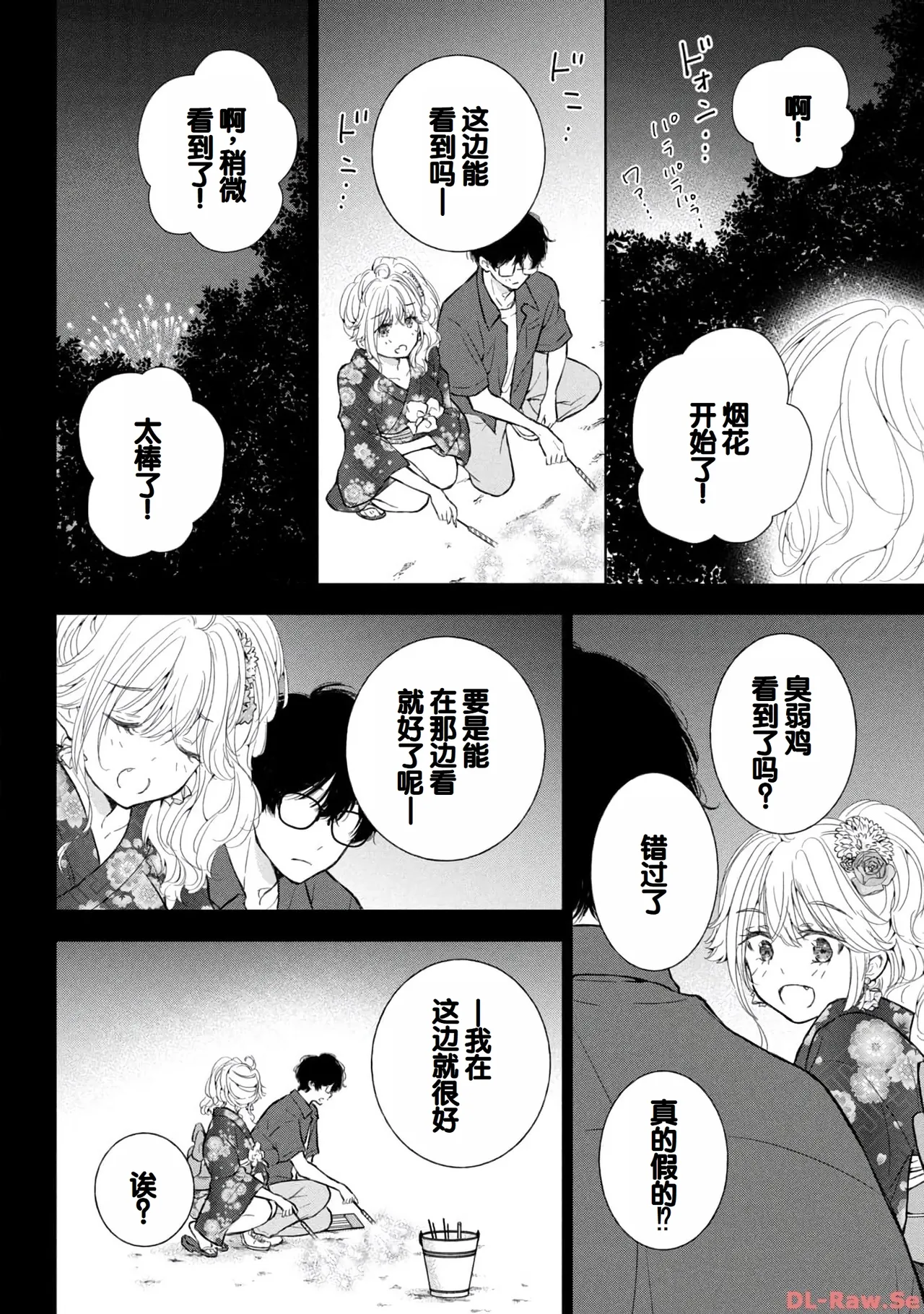Gyaru ni pachan wa semararetai Vol.4 - Page 38